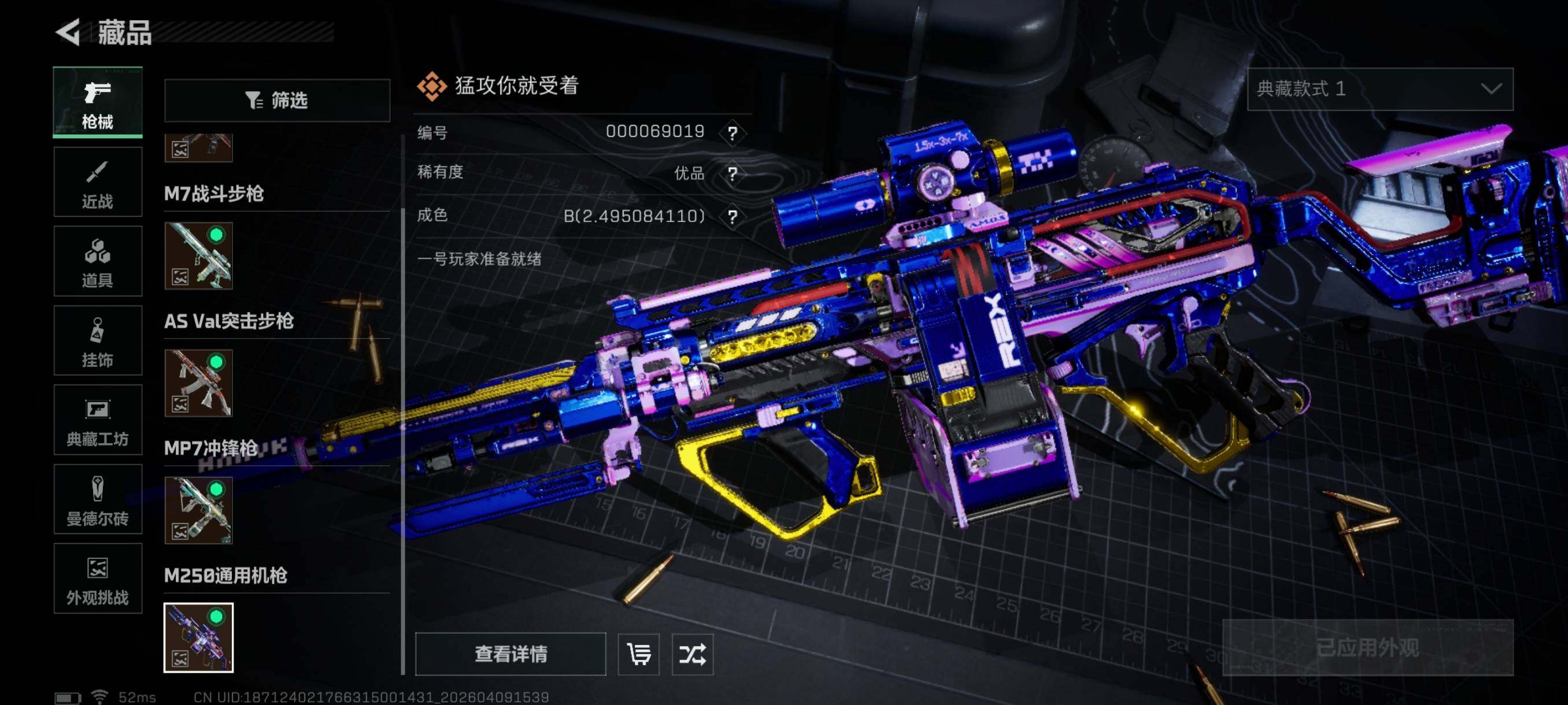 SJZCMW4102289三角洲行动账号详情图22