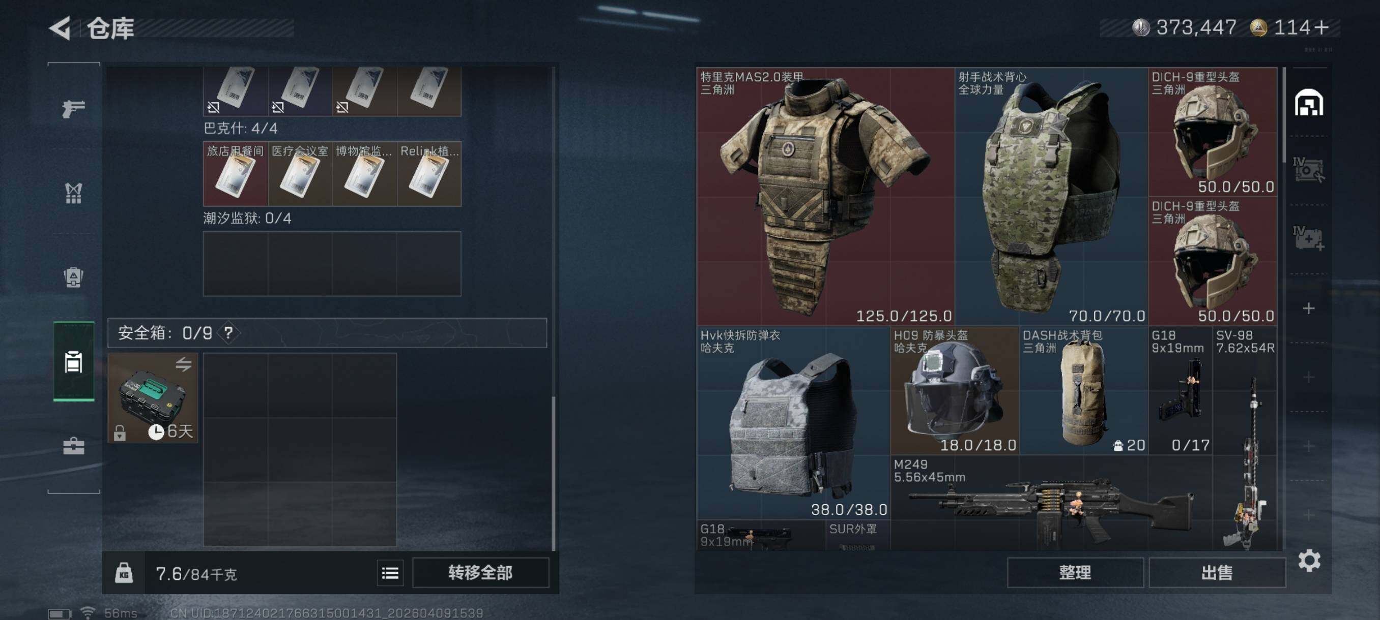 SJZCMW4102289三角洲行动账号详情图24