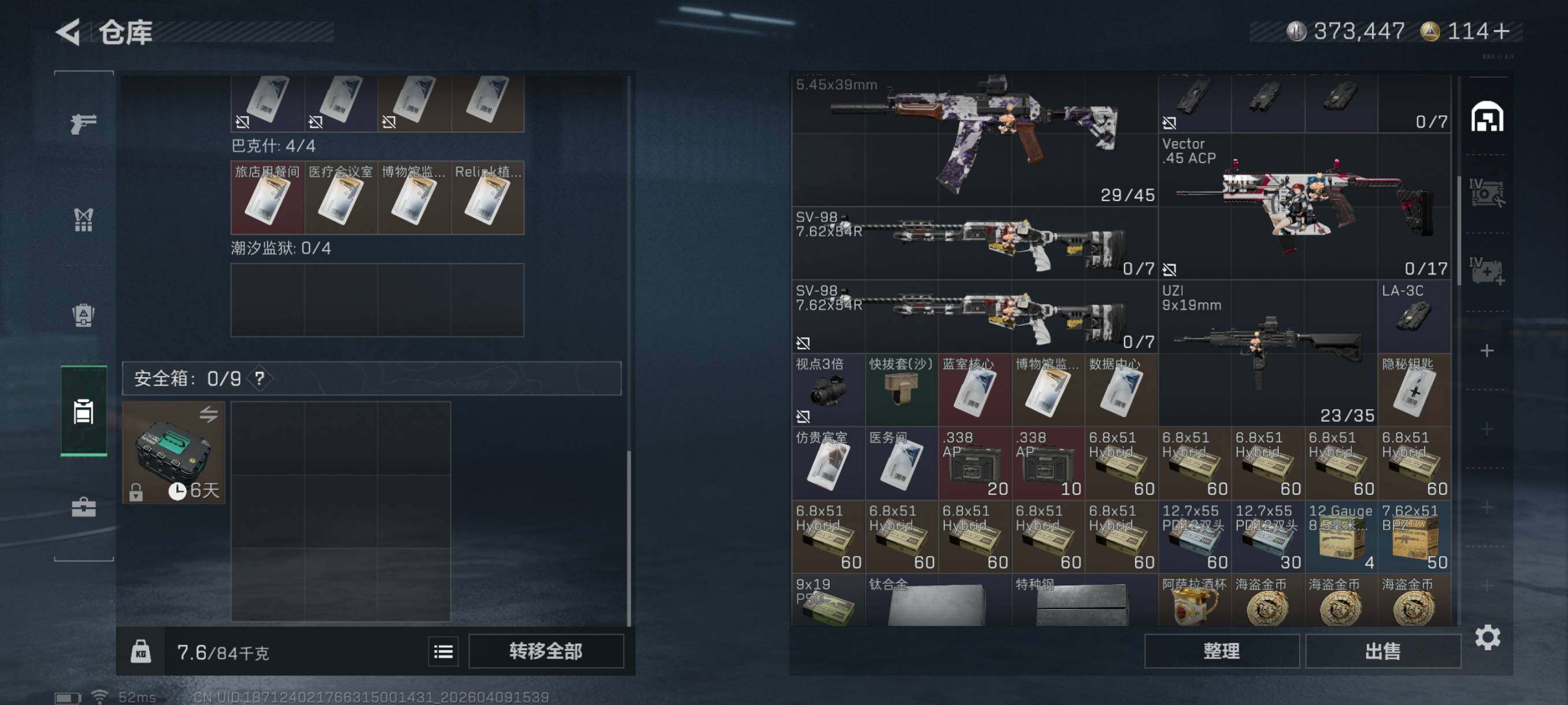 SJZCMW4102289三角洲行动账号详情图25