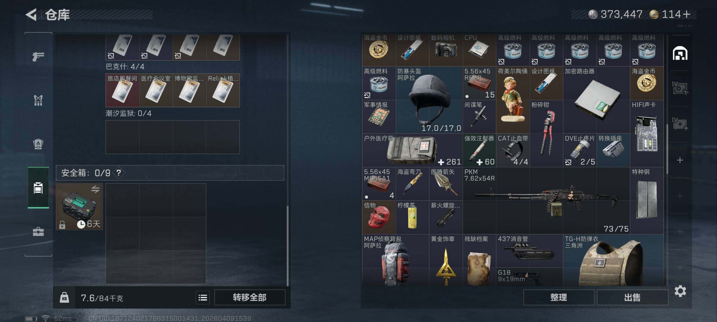 SJZCMW4102289三角洲行动账号详情图26