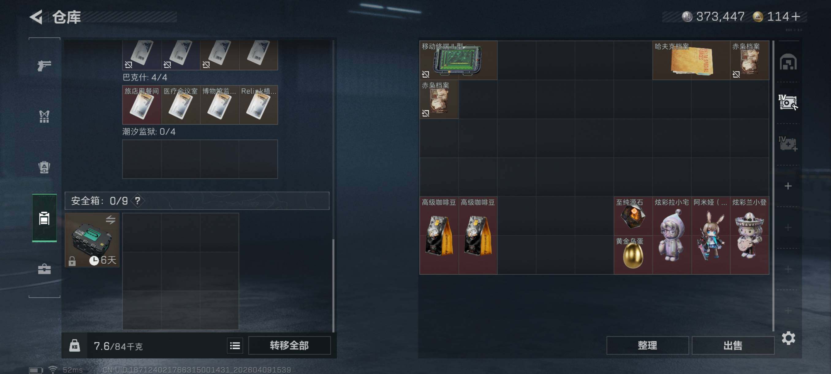 SJZCMW4102289三角洲行动账号详情图27