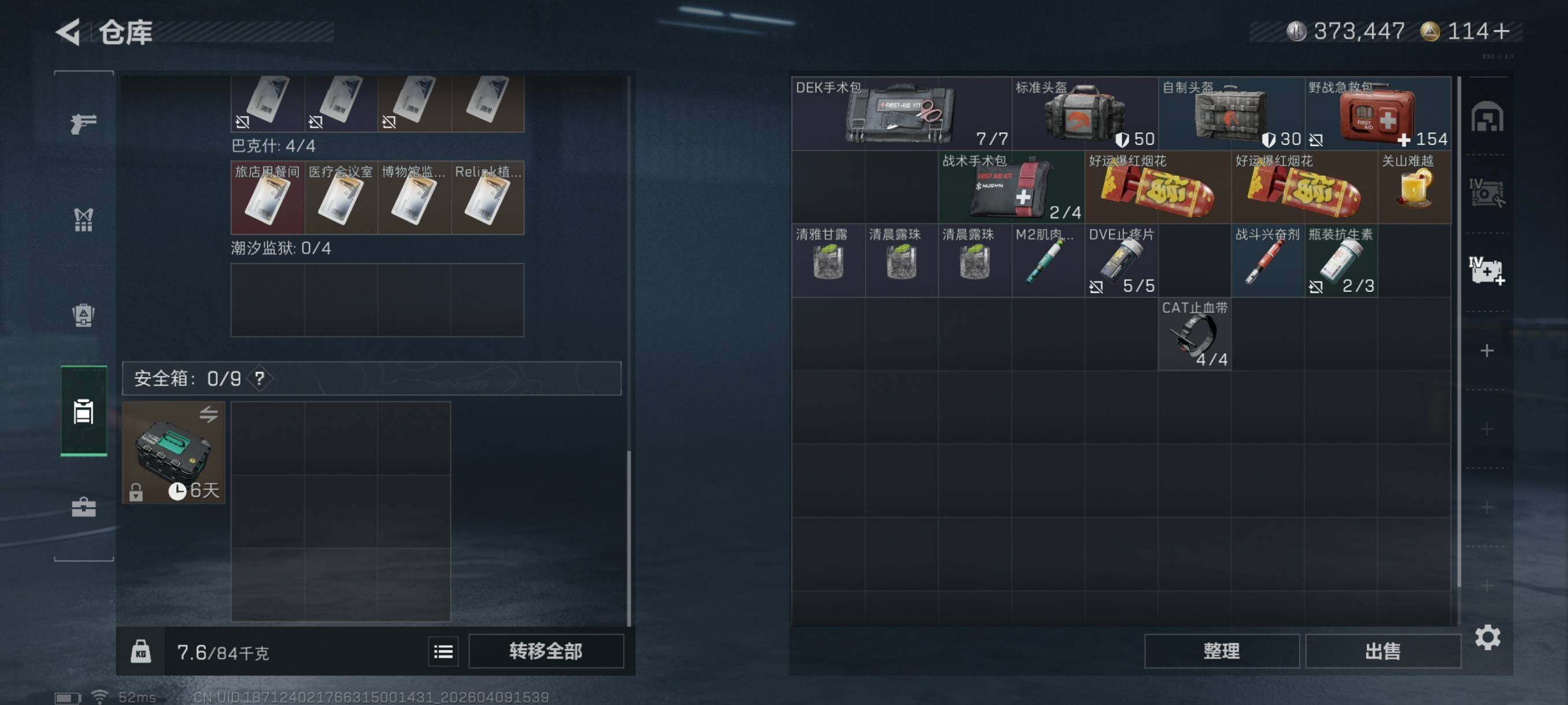 SJZCMW4102289三角洲行动账号详情图28