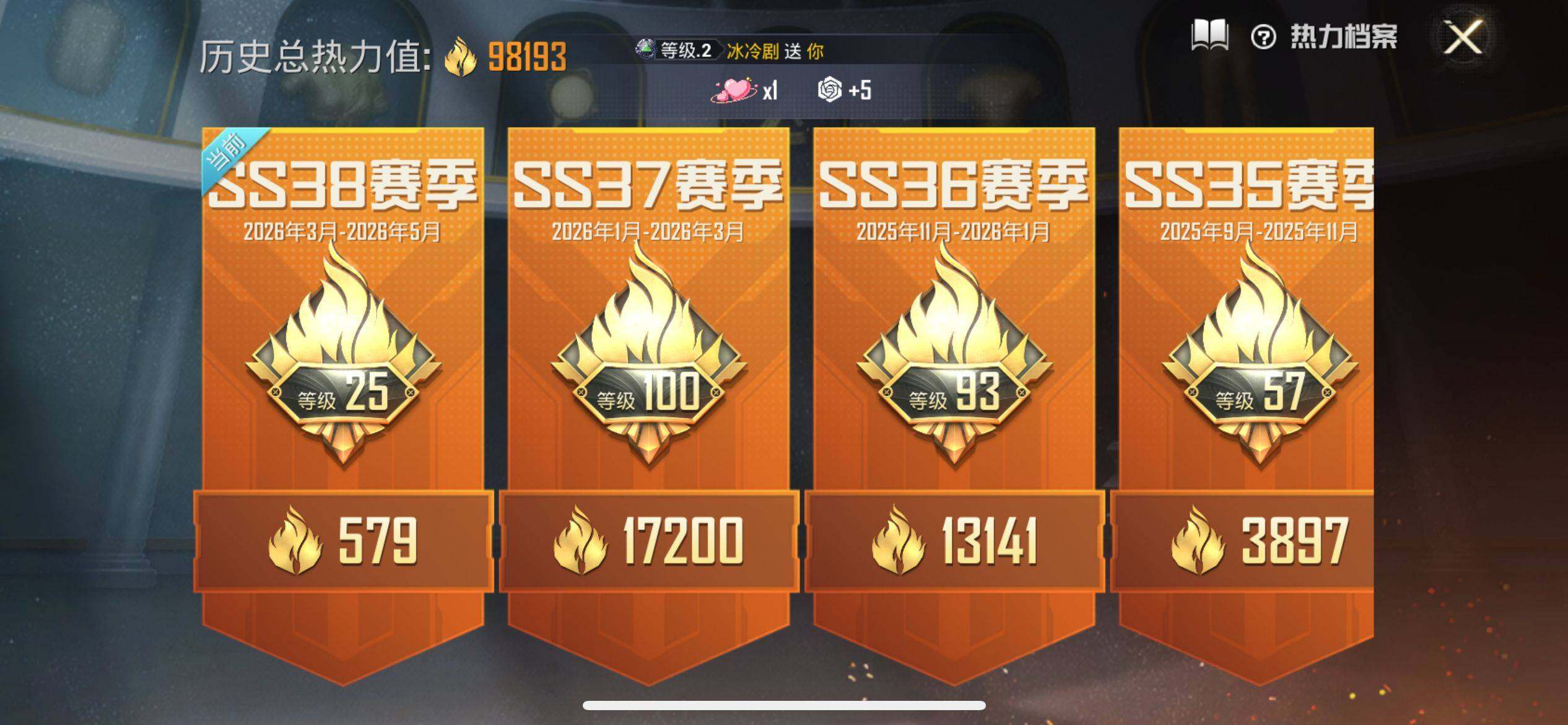 HPLX4180457和平精英账号详情图6