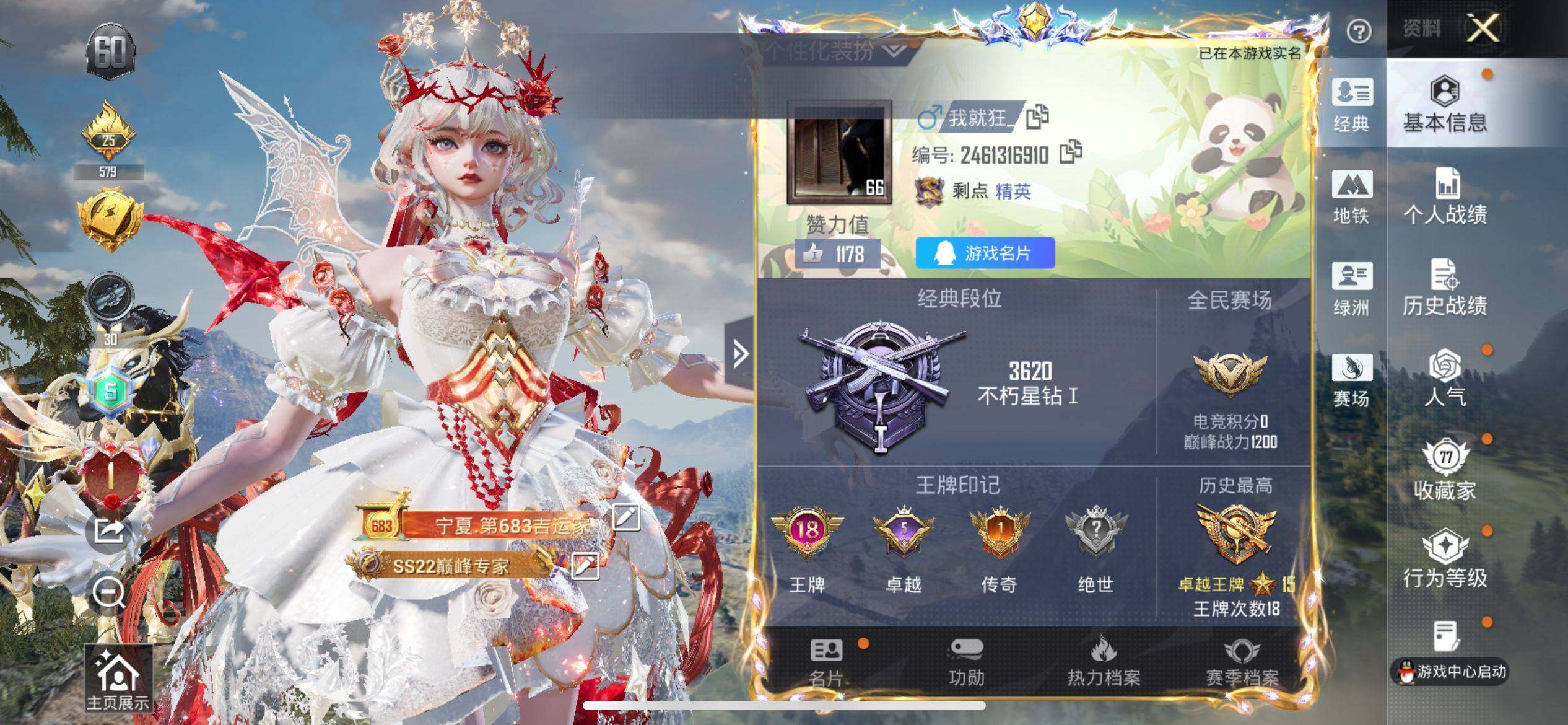 HPLX4180457和平精英账号详情图7