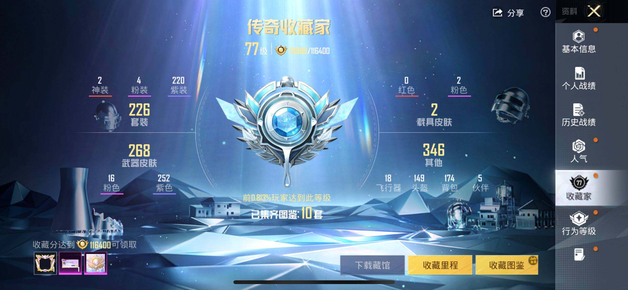 HPLX4180457和平精英账号详情图8