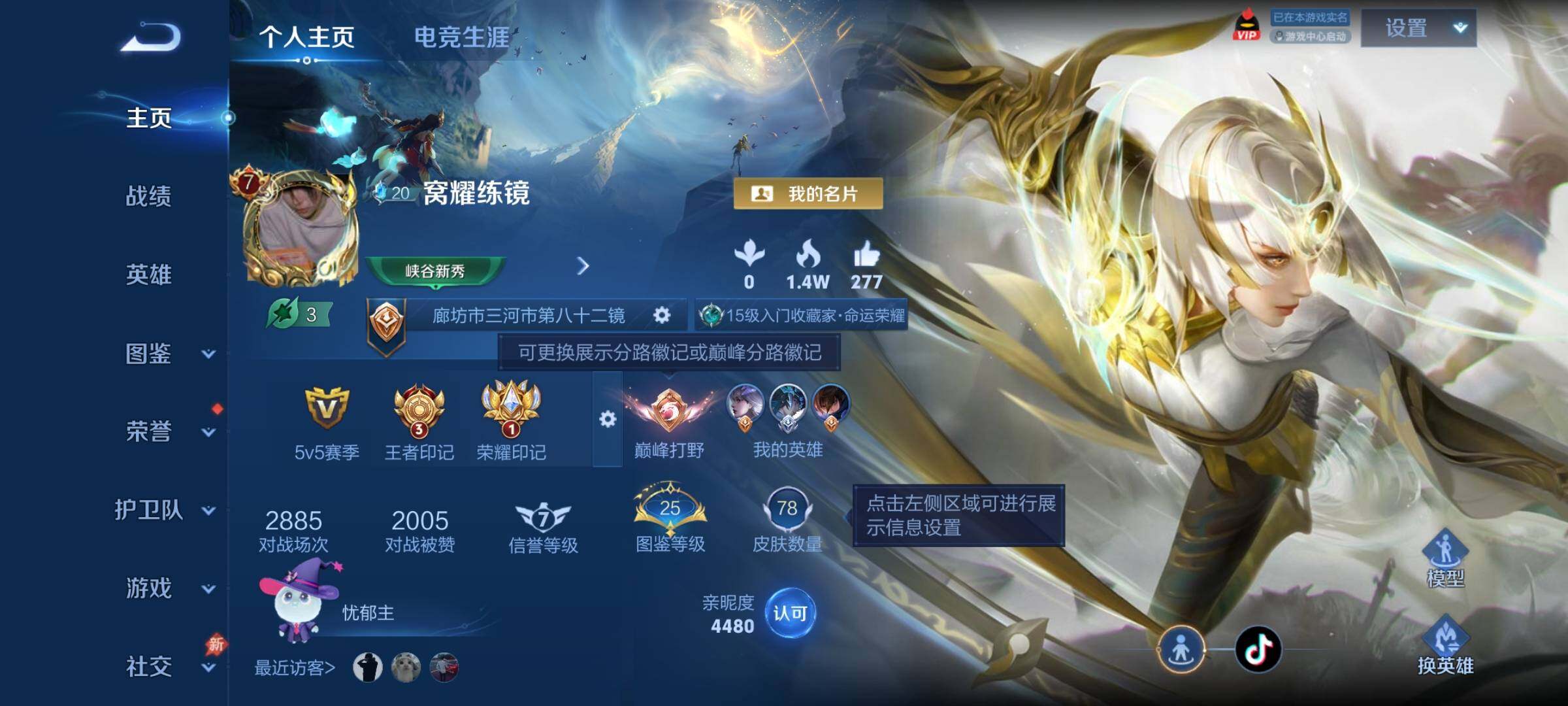 WZCMY4305828王者荣耀账号详情图2