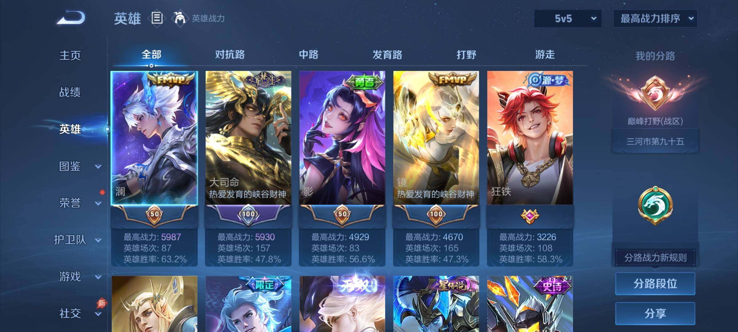 WZCMY4305828王者荣耀账号详情图3