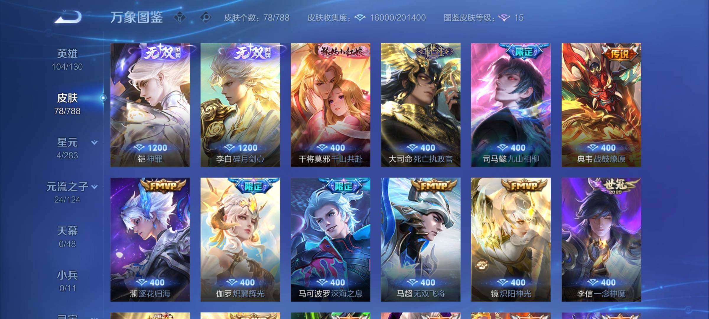 WZCMY4305828王者荣耀账号详情图6