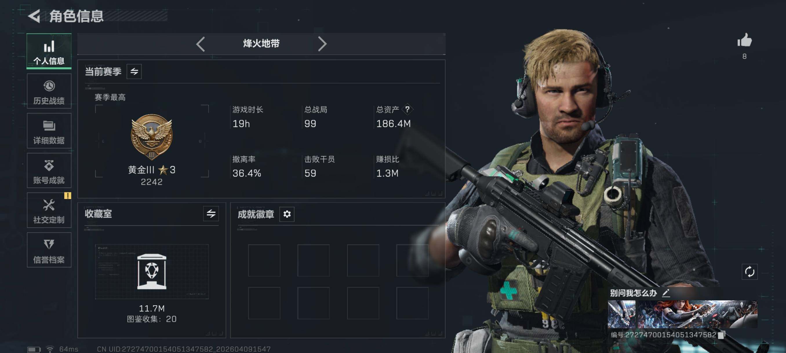 SJZCMW4102308三角洲行动账号详情图3