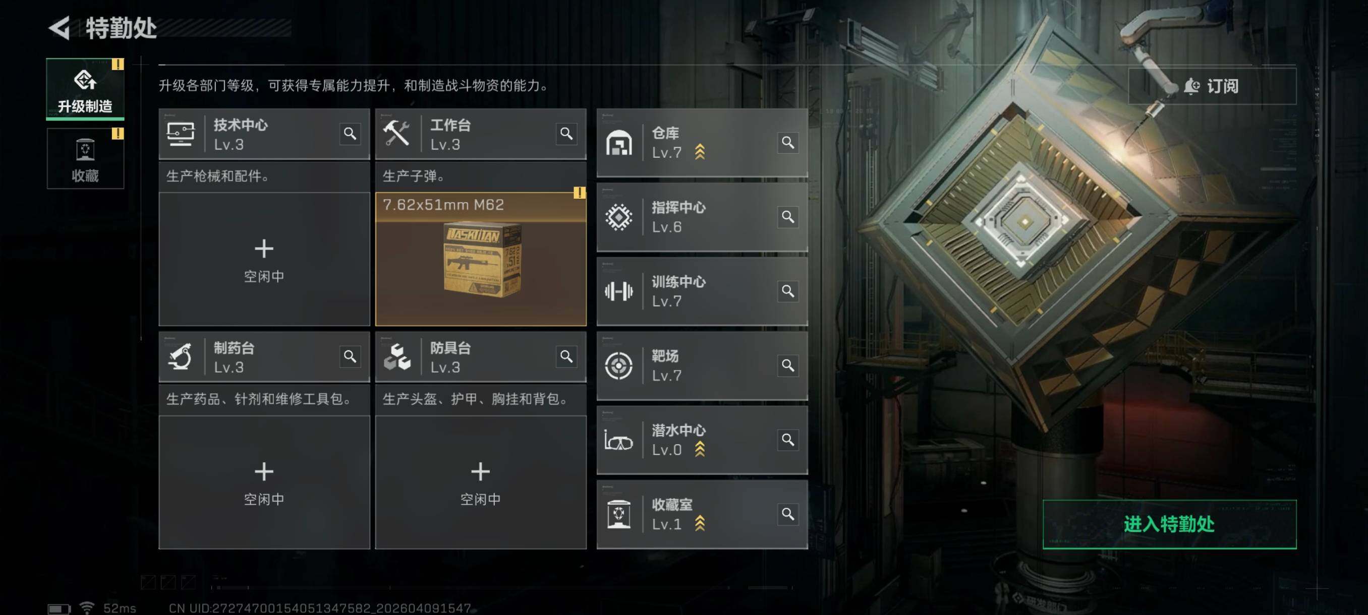 SJZCMW4102308三角洲行动账号详情图5