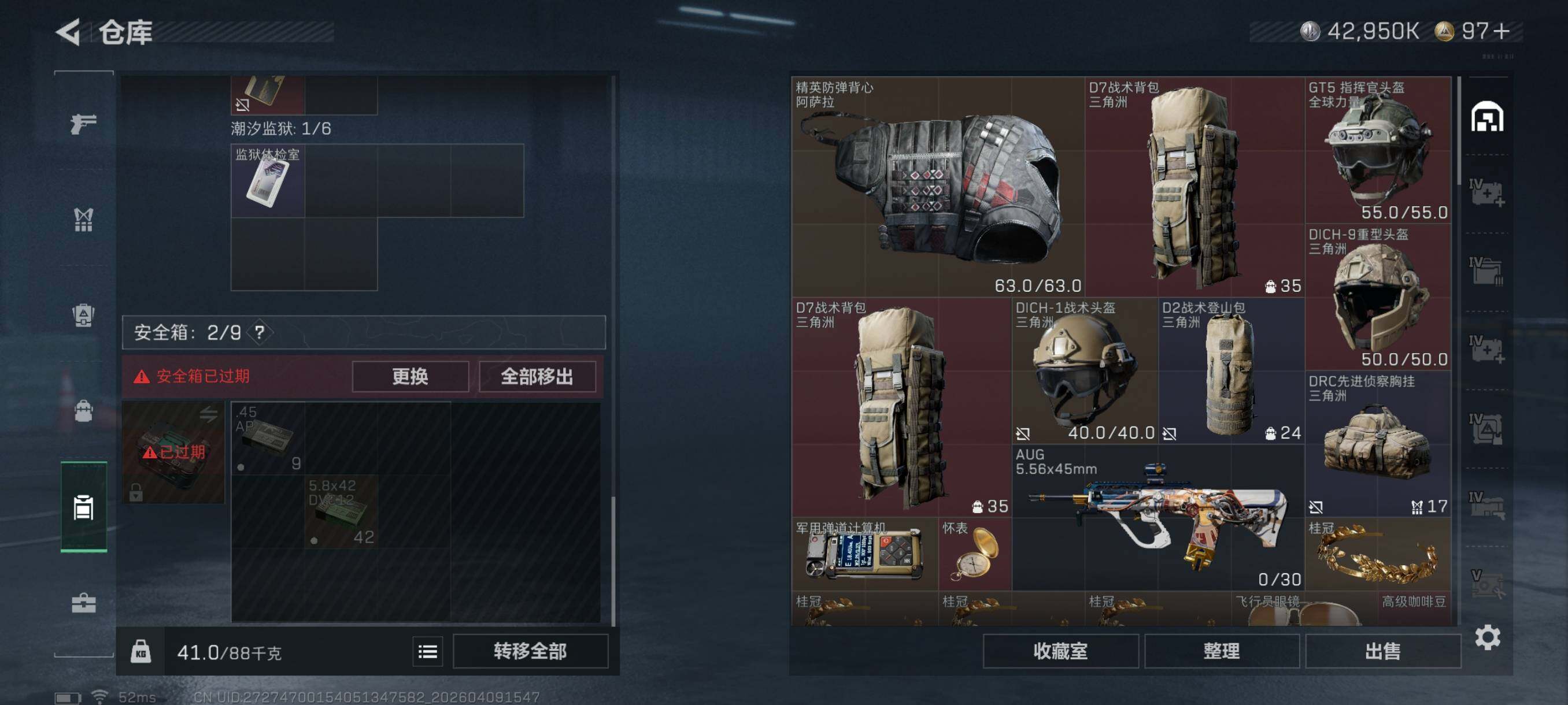 SJZCMW4102308三角洲行动账号详情图8