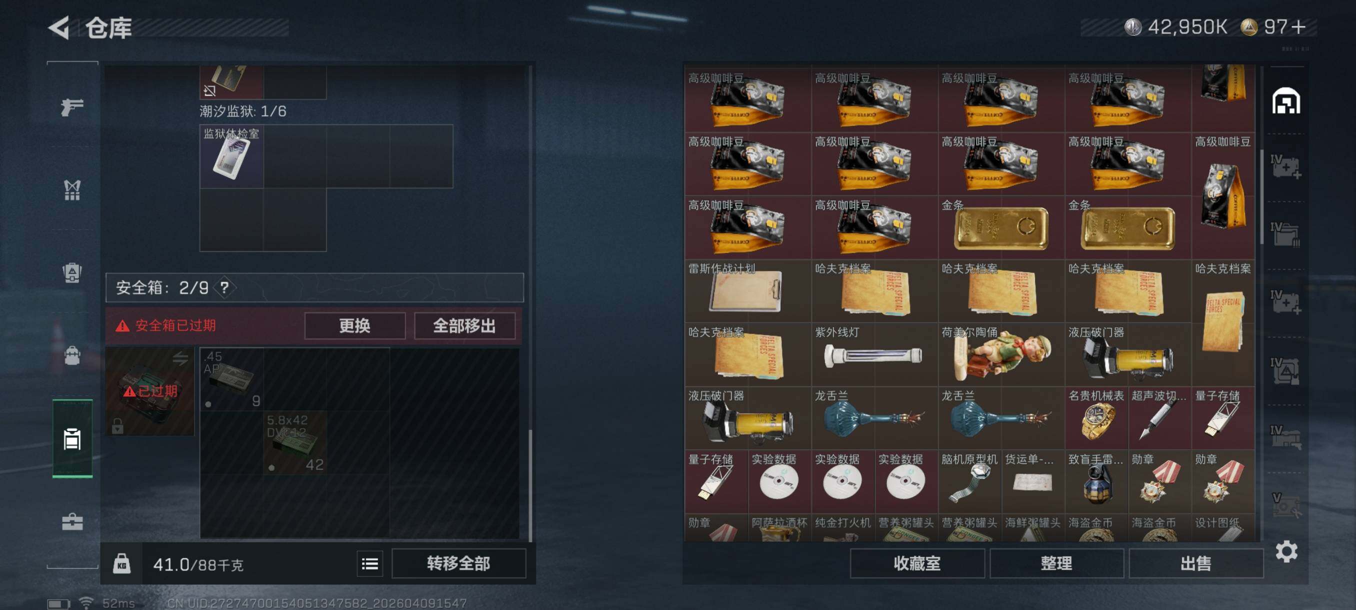 SJZCMW4102308三角洲行动账号详情图9