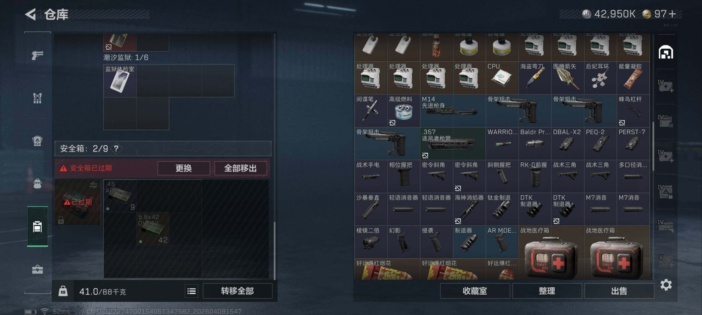 SJZCMW4102308三角洲行动账号详情图10