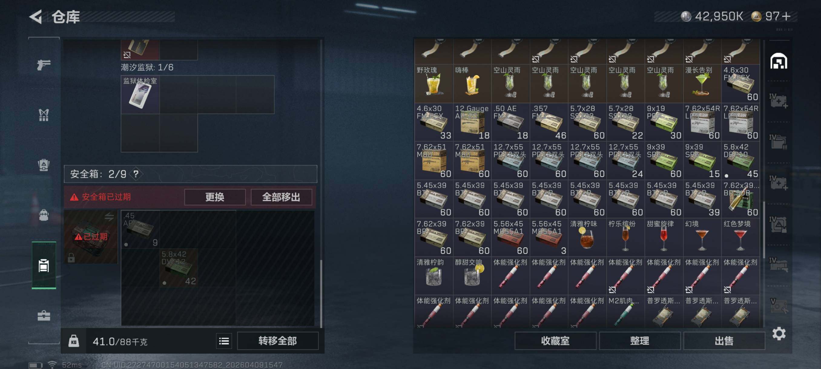 SJZCMW4102308三角洲行动账号详情图11