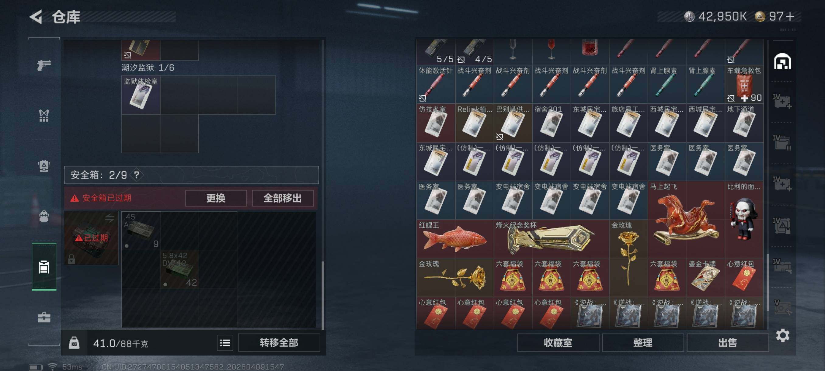 SJZCMW4102308三角洲行动账号详情图12