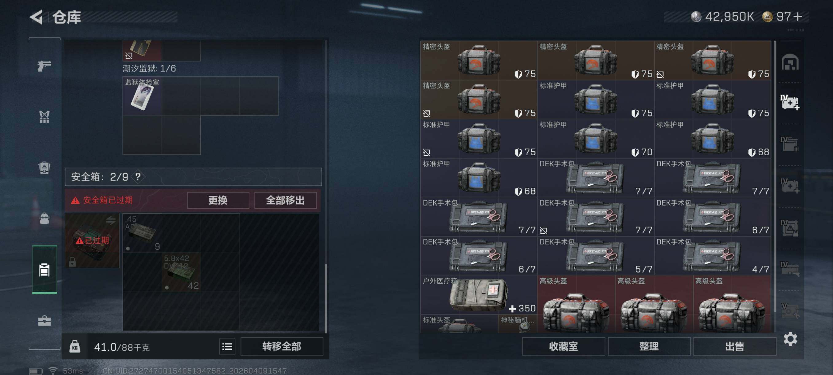 SJZCMW4102308三角洲行动账号详情图13