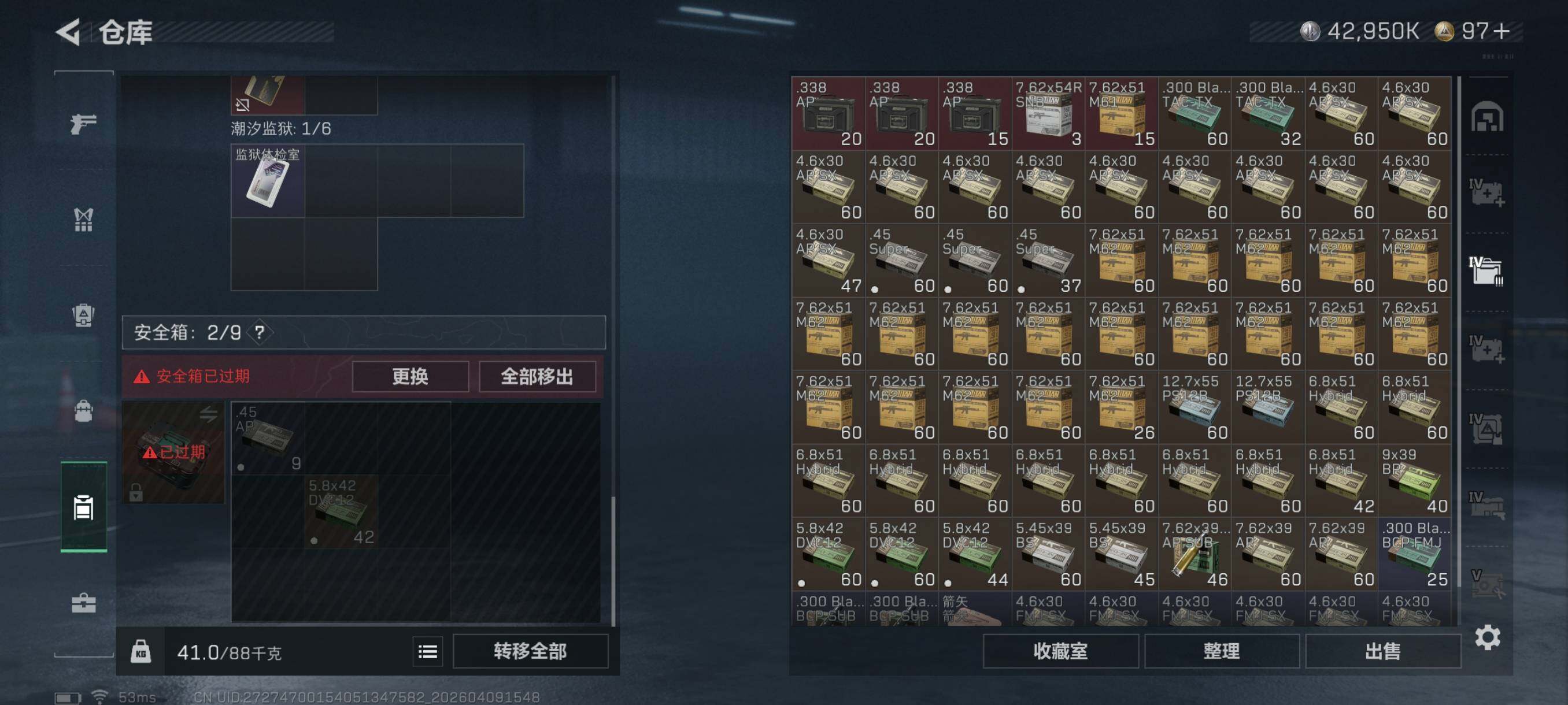 SJZCMW4102308三角洲行动账号详情图14