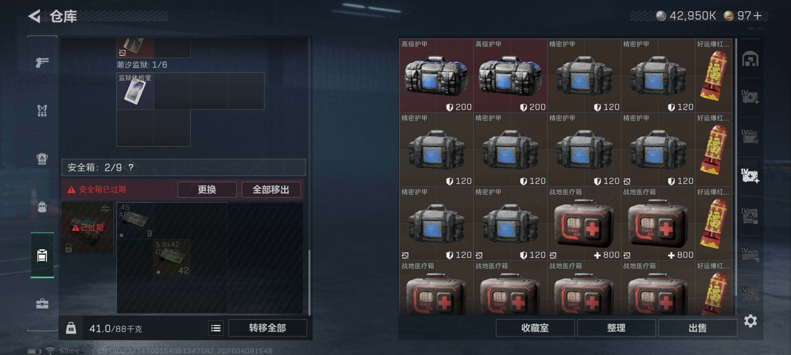 SJZCMW4102308三角洲行动账号详情图15