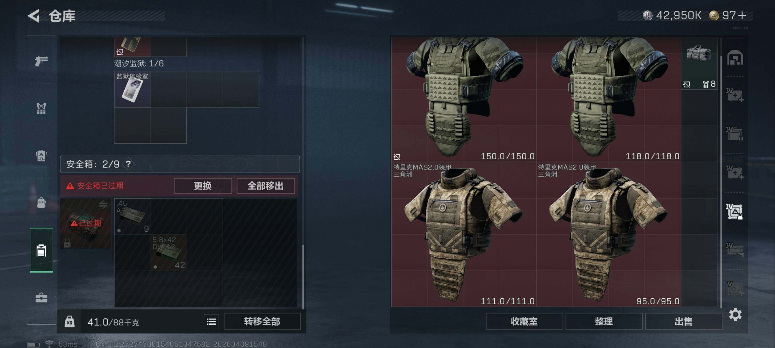 SJZCMW4102308三角洲行动账号详情图16