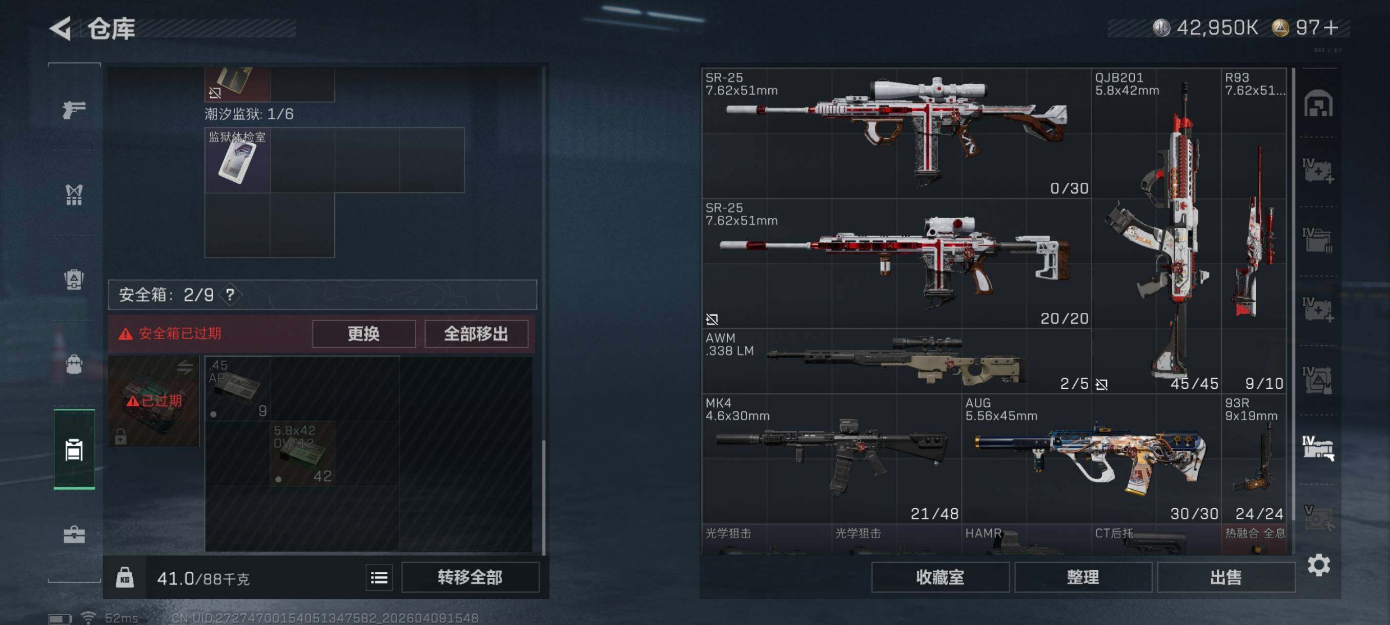 SJZCMW4102308三角洲行动账号详情图17