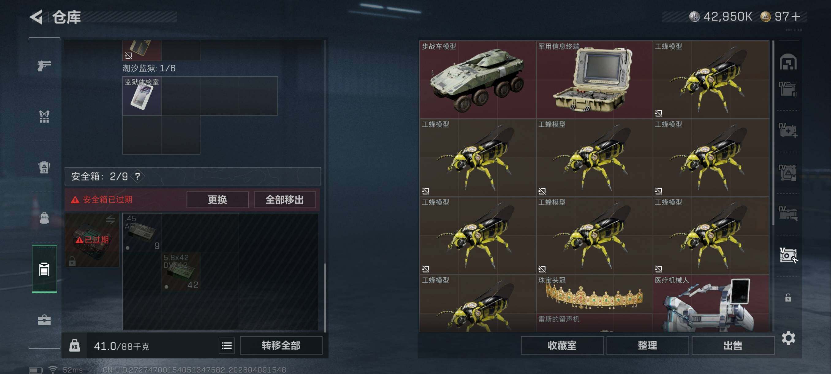 SJZCMW4102308三角洲行动账号详情图18