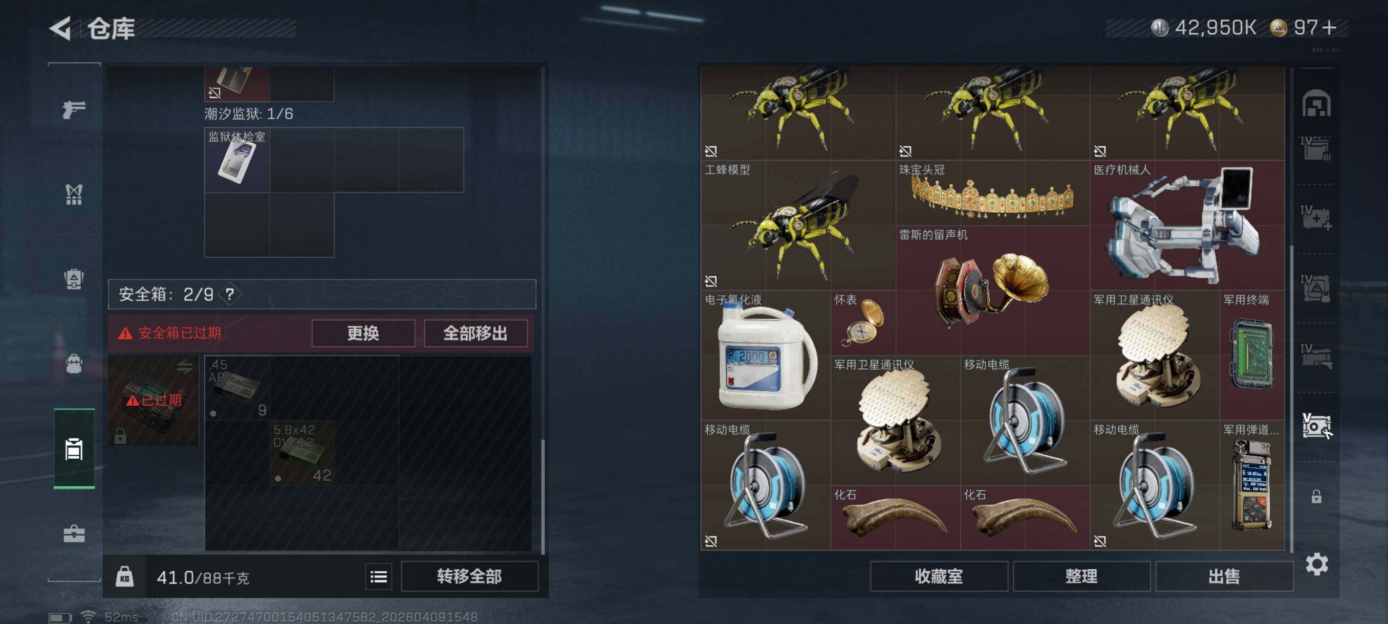 SJZCMW4102308三角洲行动账号详情图19