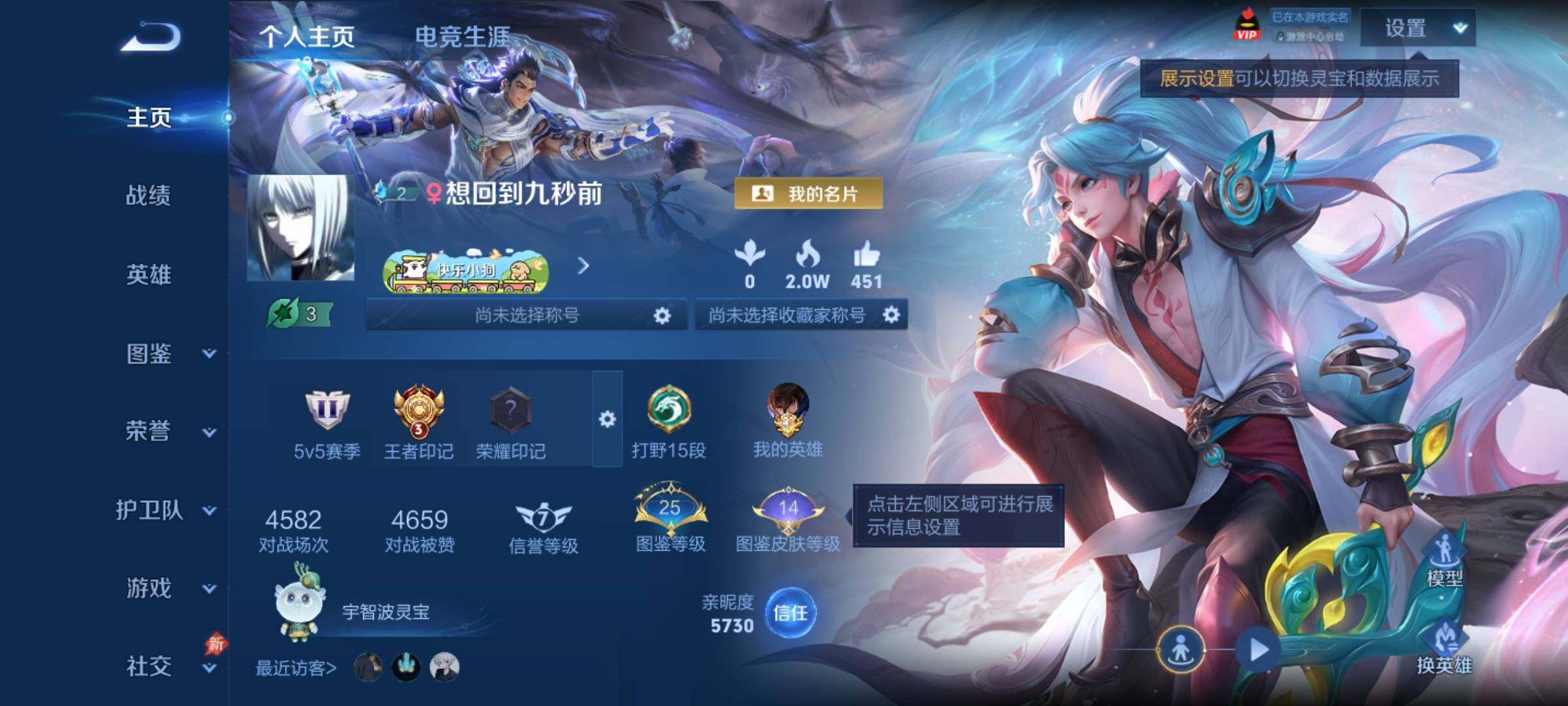 WZCMY4303041王者荣耀账号详情图2