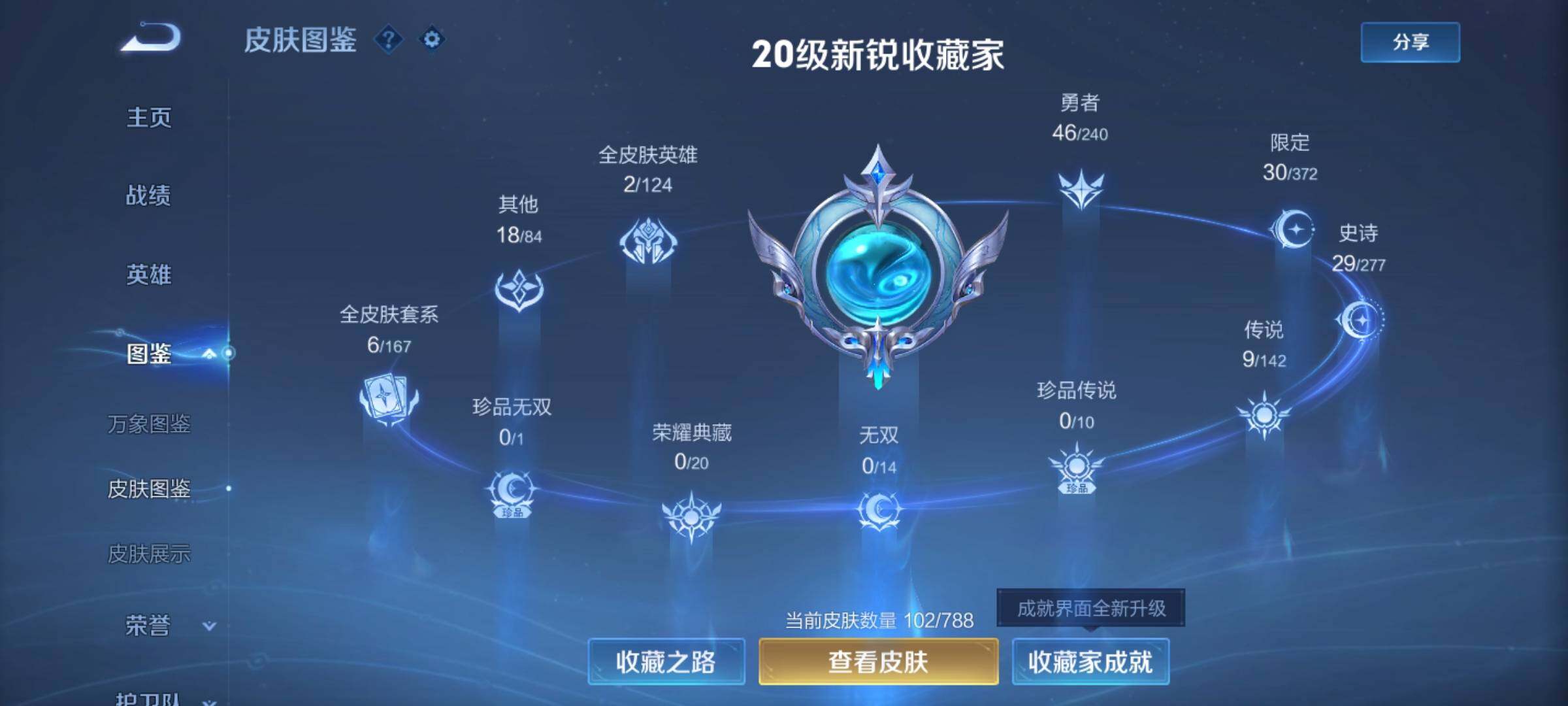 WZCMY4303041王者荣耀账号详情图5