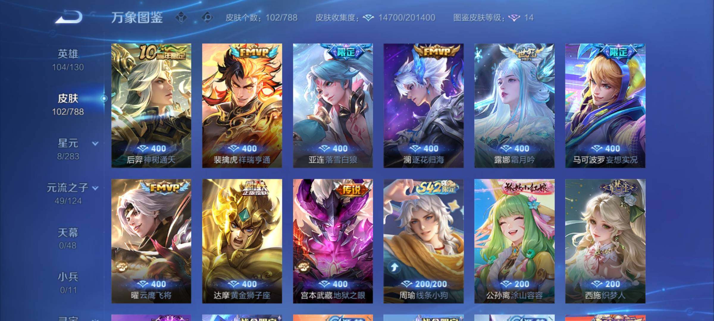 WZCMY4303041王者荣耀账号详情图6