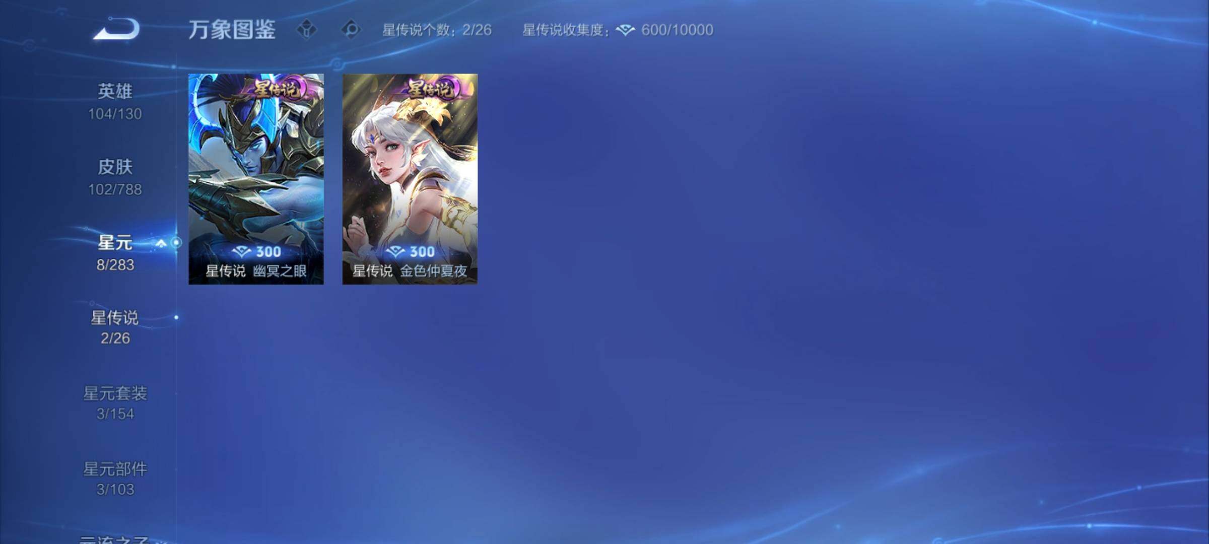 WZCMY4303041王者荣耀账号详情图8