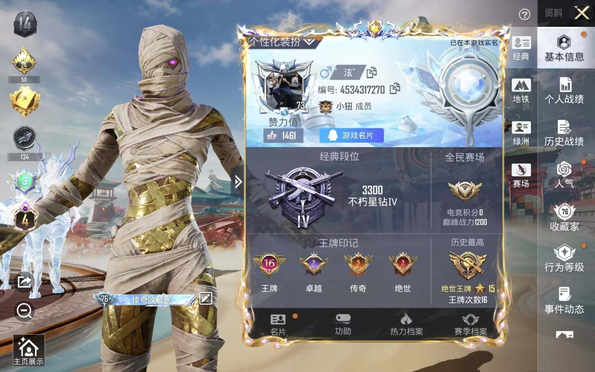 HPQM4180449和平精英账号详情图7