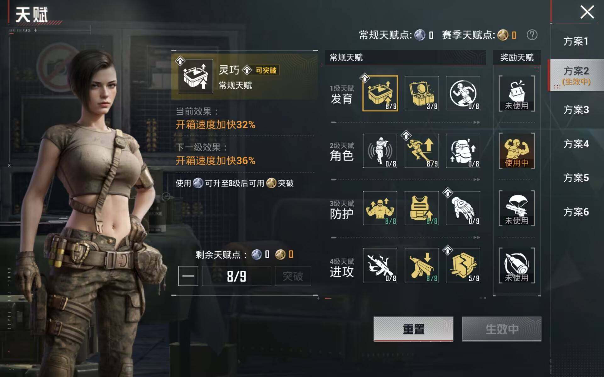 HPQM4180449和平精英账号详情图9