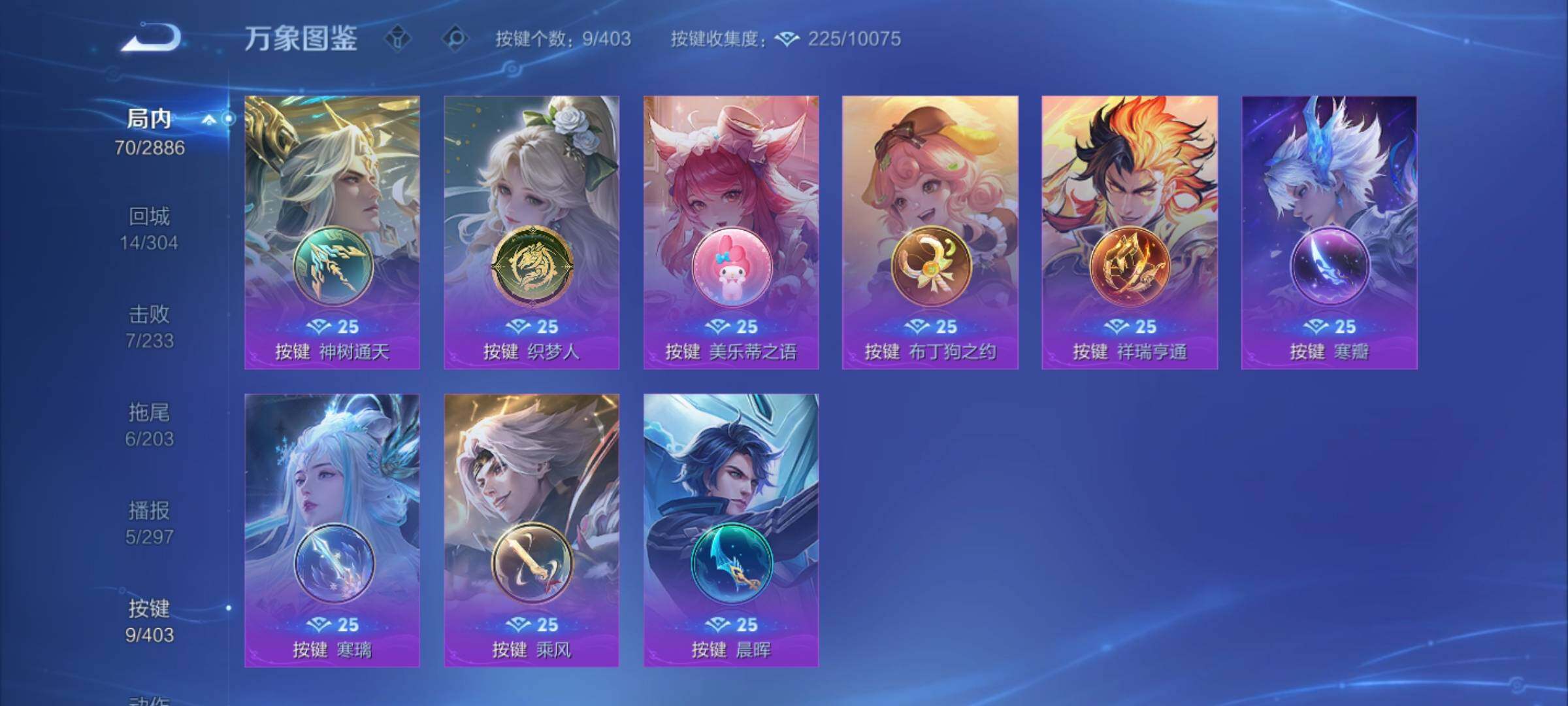 WZCMY4303041王者荣耀账号详情图9