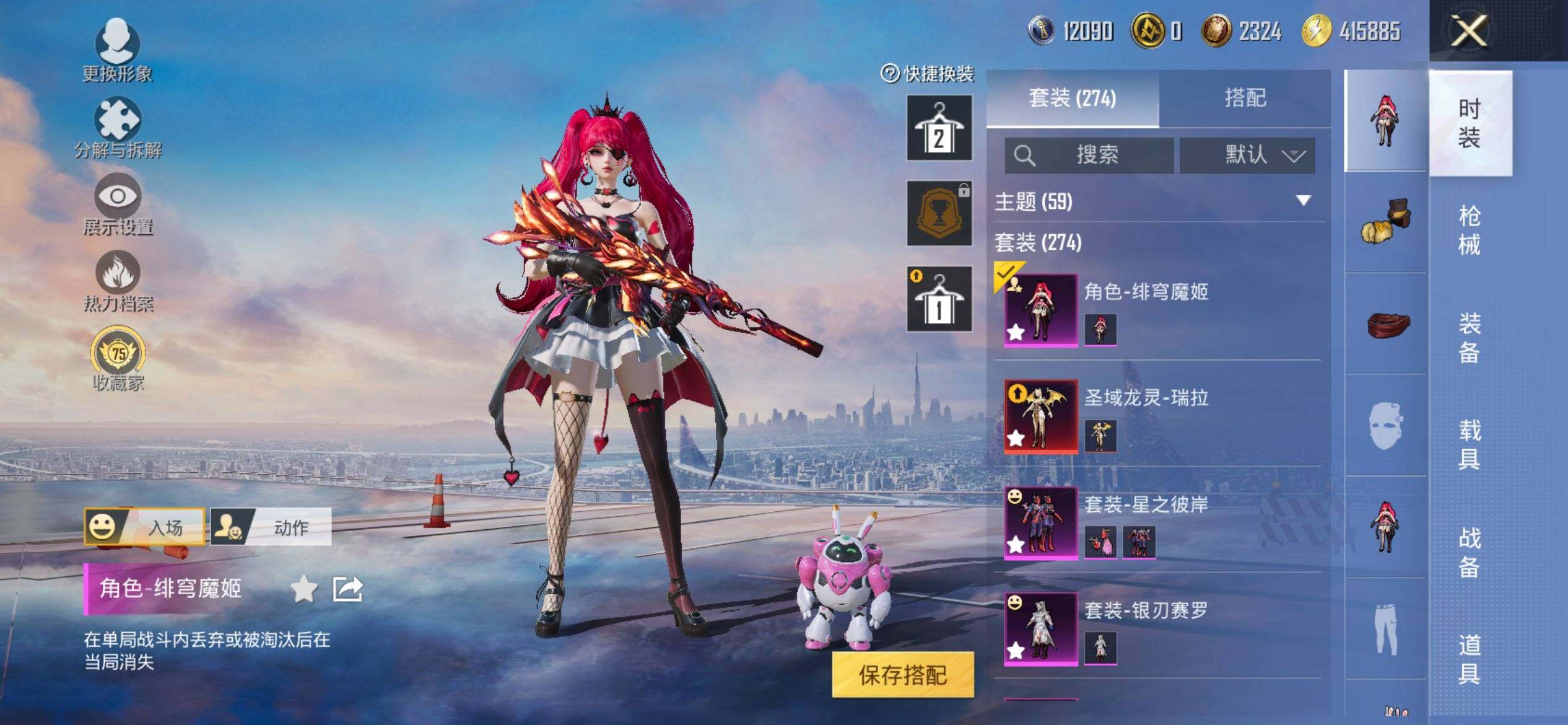 HPQM4166131和平精英账号详情图6