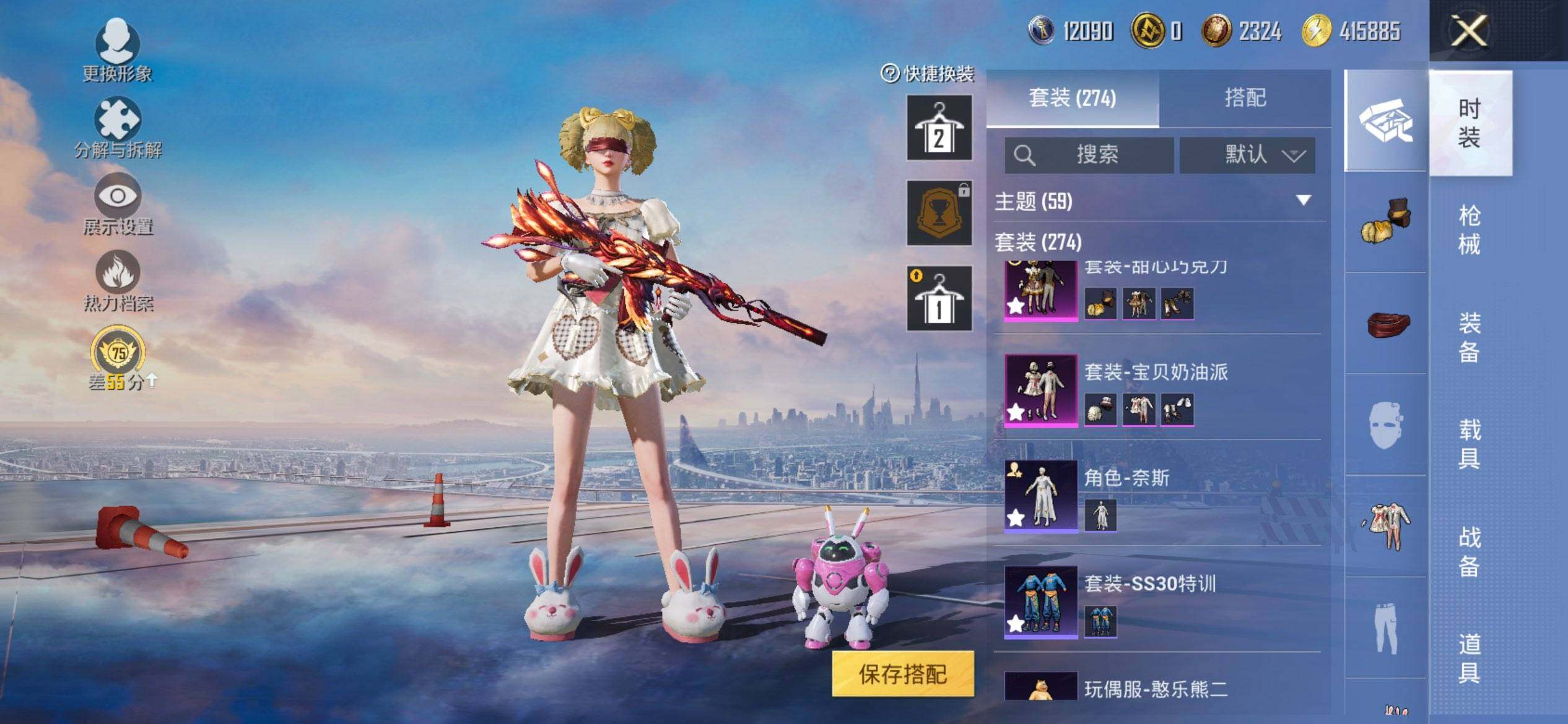 HPQM4166131和平精英账号详情图7