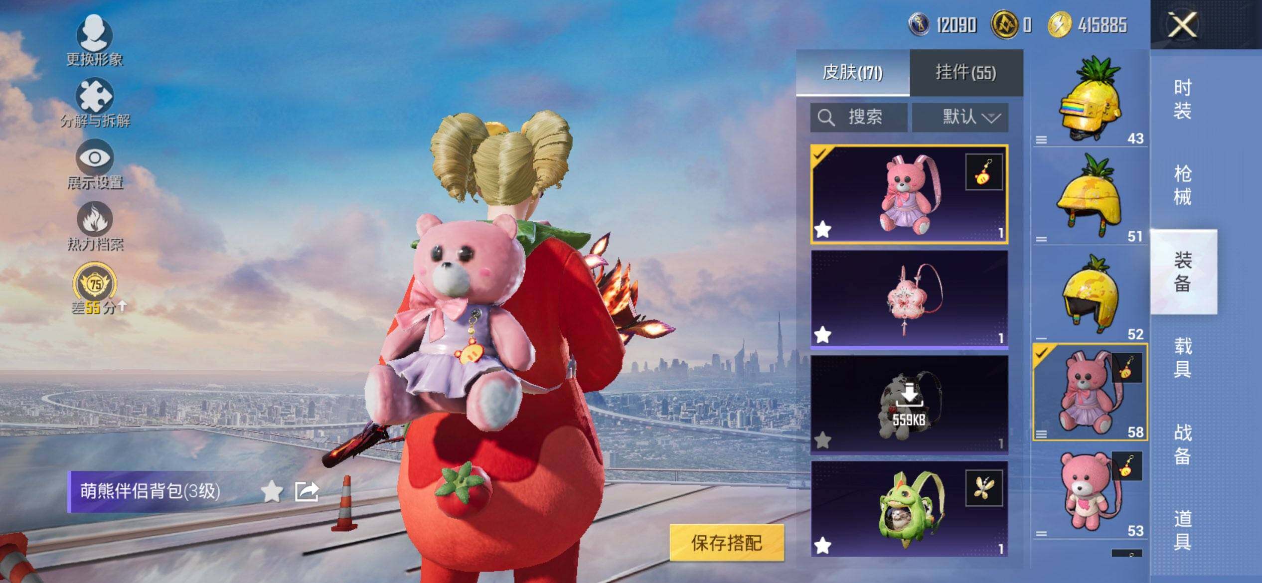 HPQM4166131和平精英账号详情图8