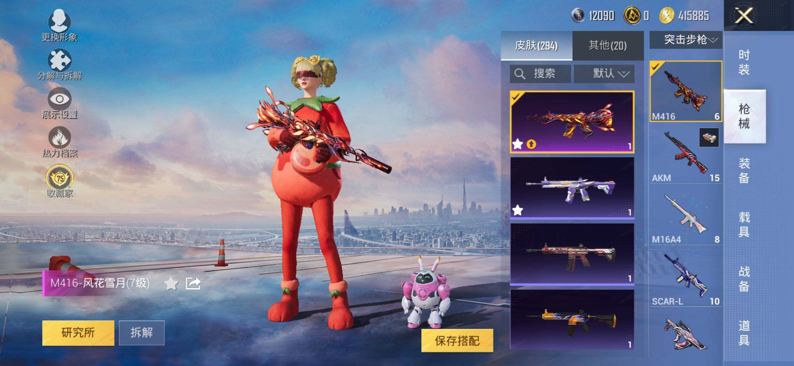 HPQM4166131和平精英账号详情图9