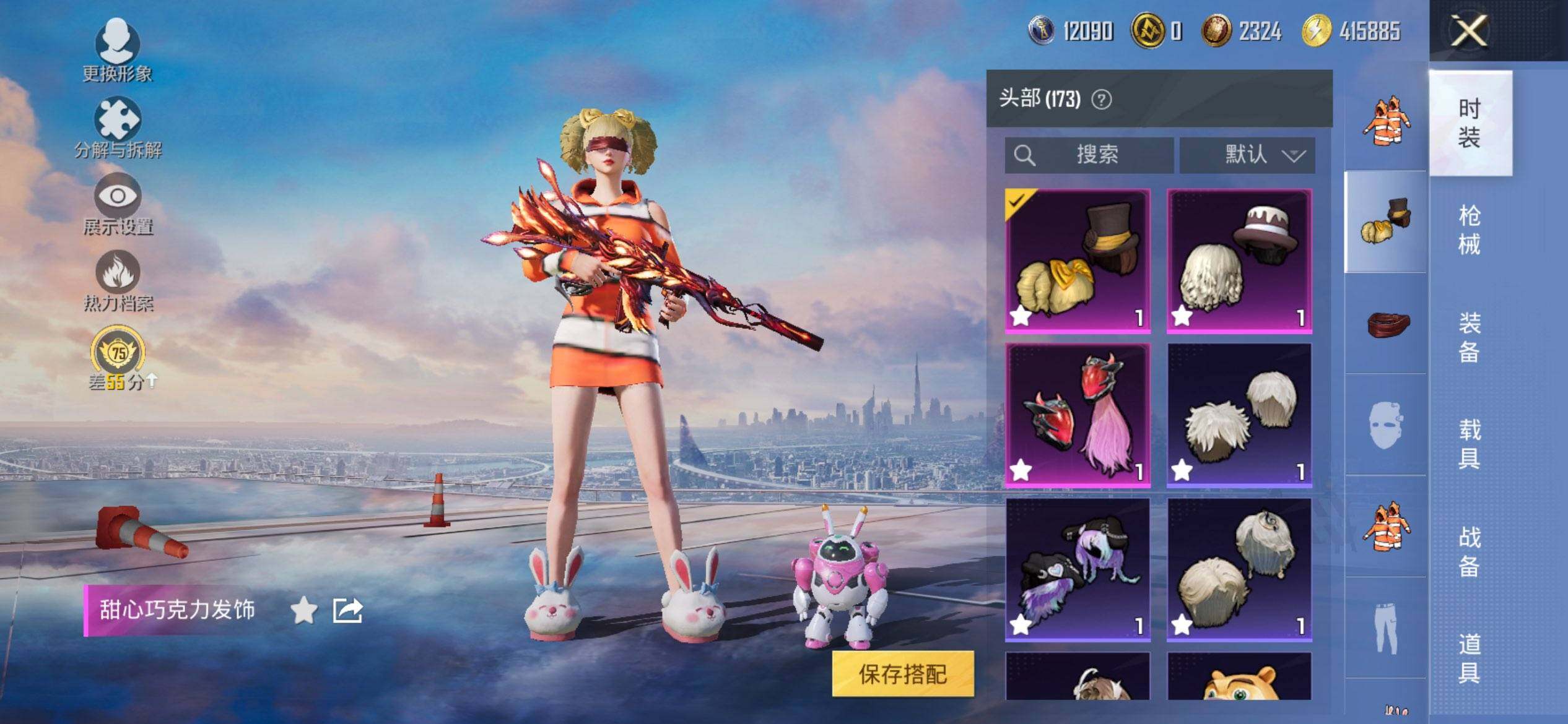 HPQM4166131和平精英账号详情图10