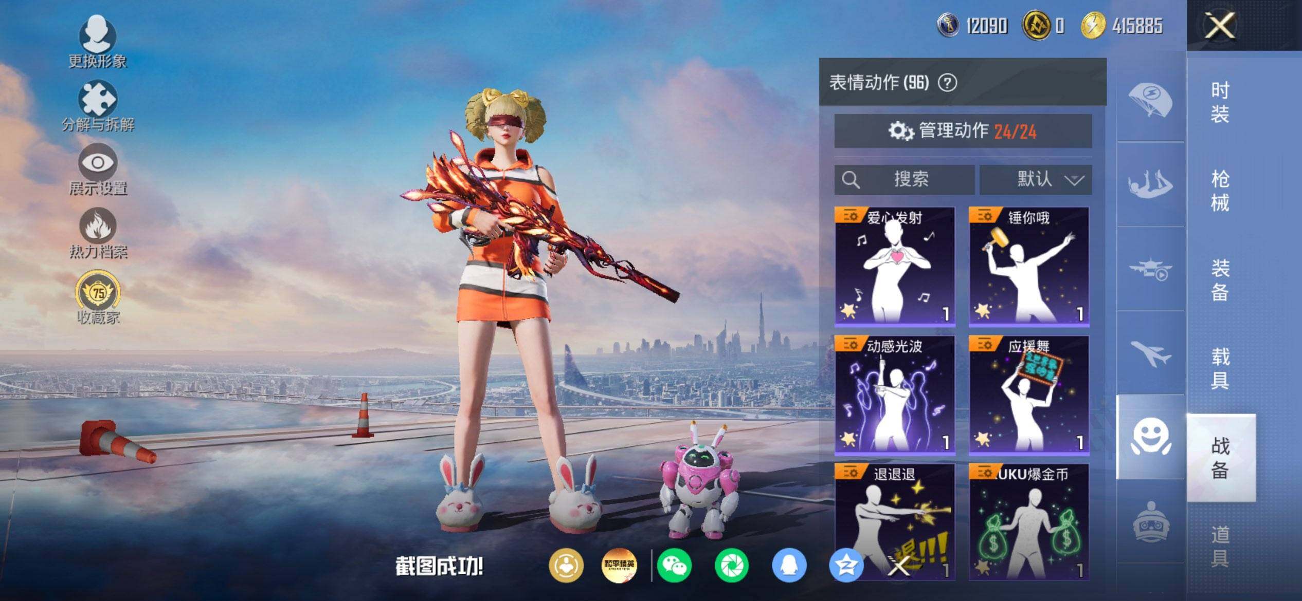 HPQM4166131和平精英账号详情图13