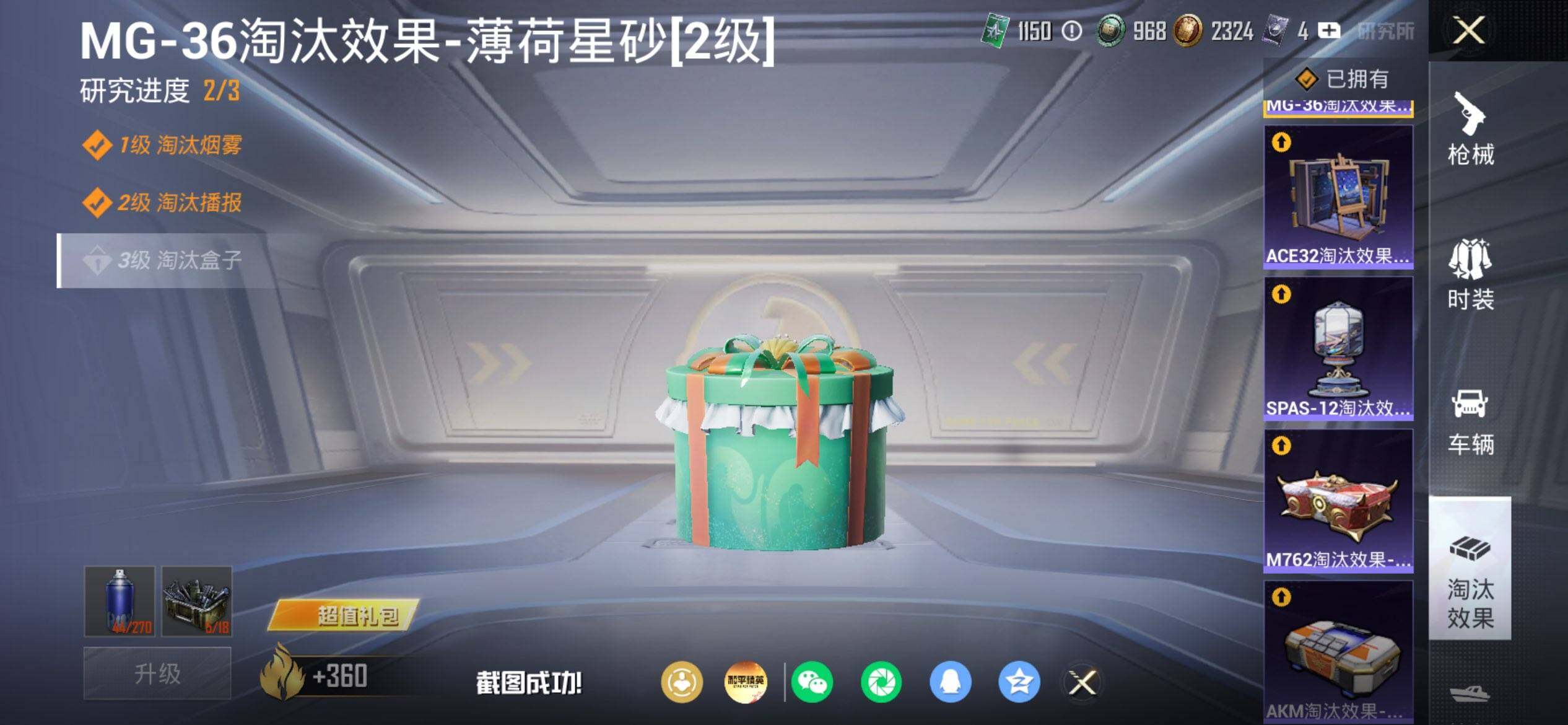 HPQM4166131和平精英账号详情图15