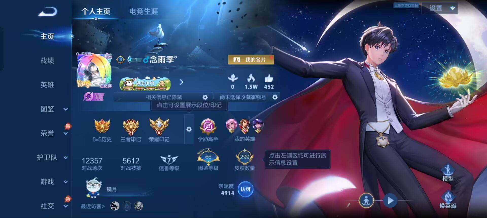 王者荣耀账号安卓QQWZ1808-299皮v7【1典藏10传说92史诗102限定205幸运值】万战干将莫邪1典藏鸣剑·曳