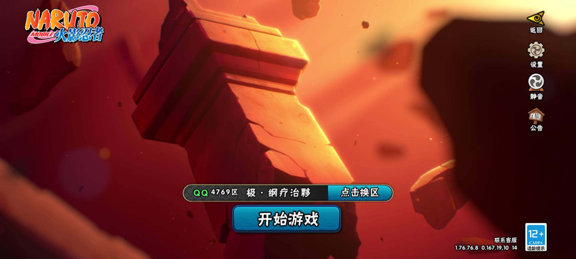 HYJM429053火影忍者账号详情图5