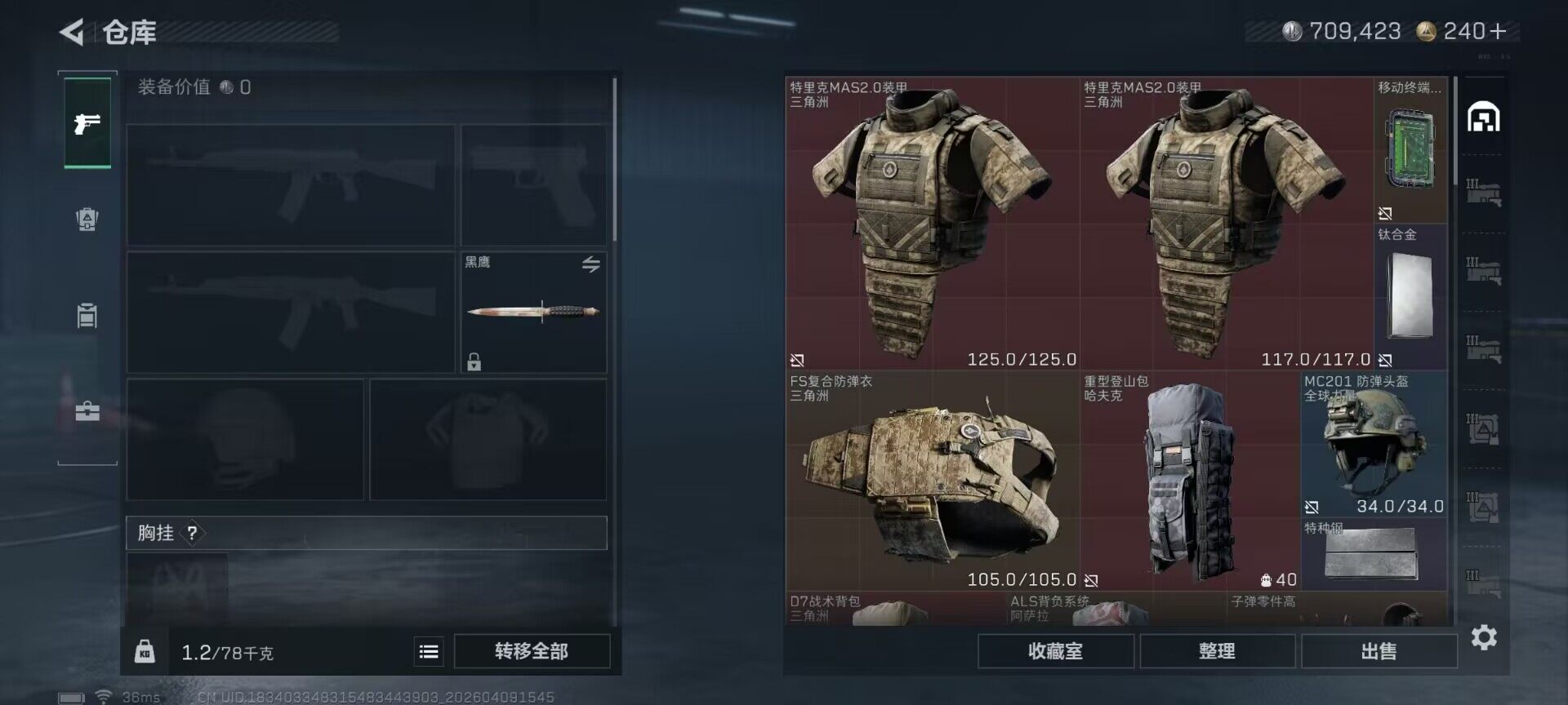 SJZEY495134三角洲行动账号详情图8