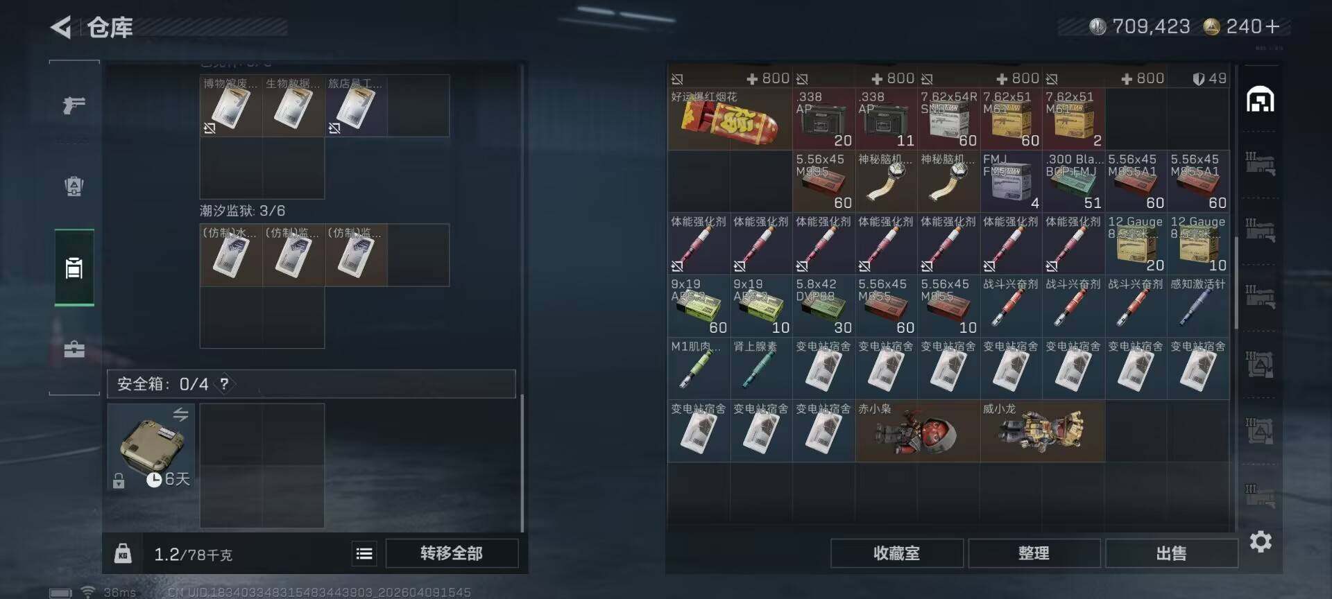 SJZEY495134三角洲行动账号详情图7