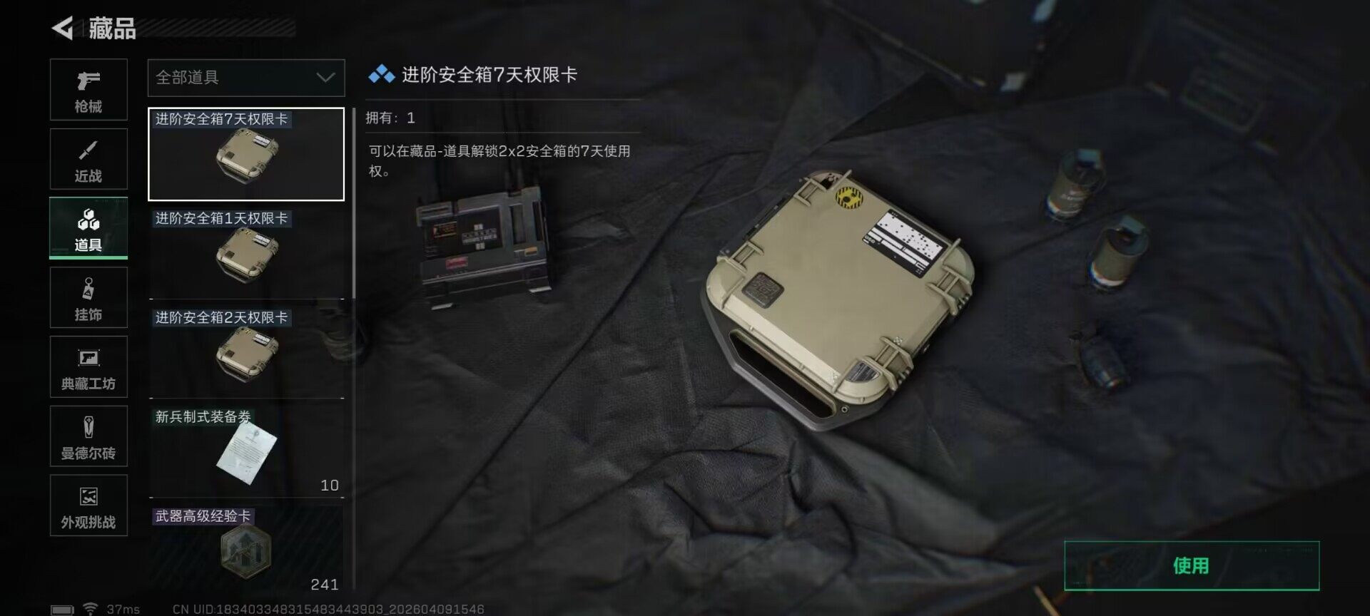 SJZEY495134三角洲行动账号详情图11