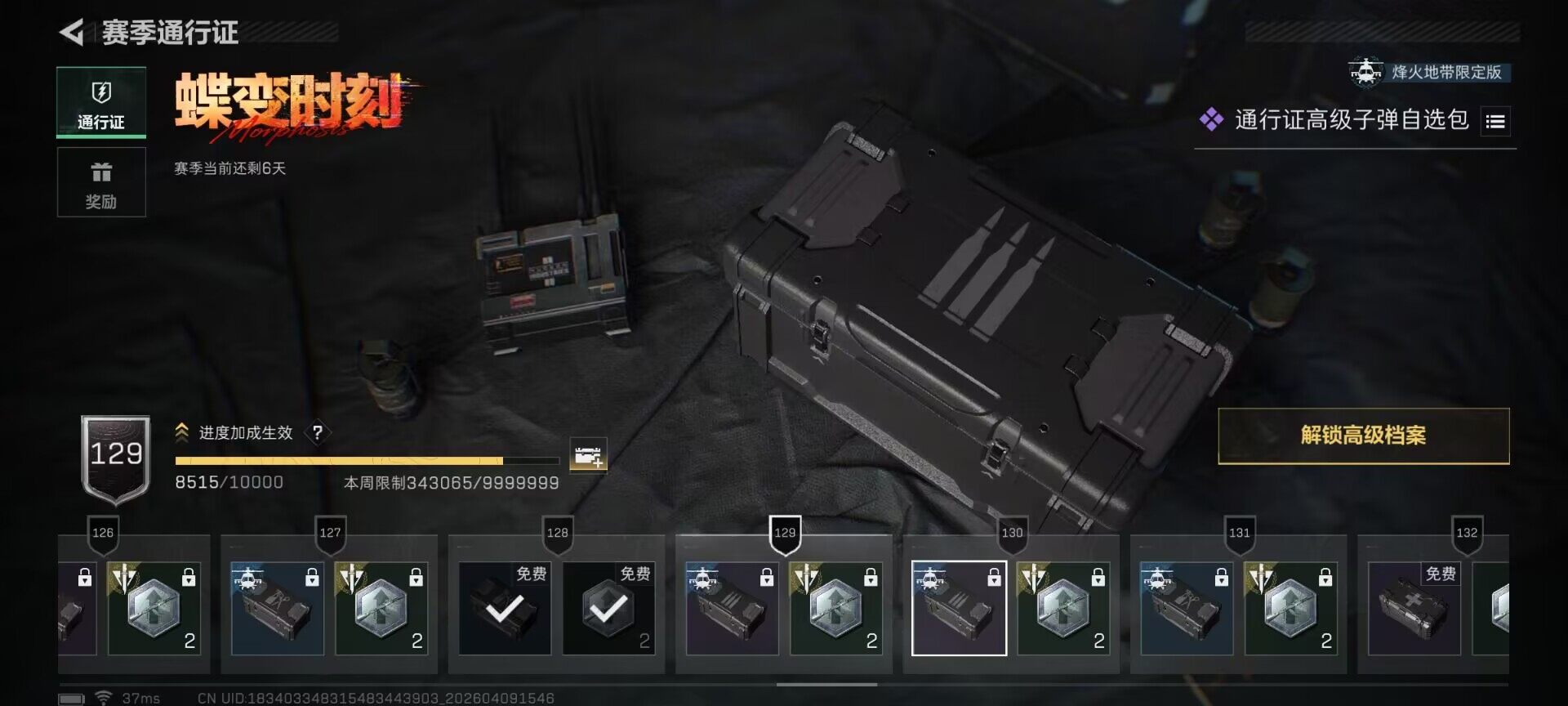 SJZEY495134三角洲行动账号详情图12