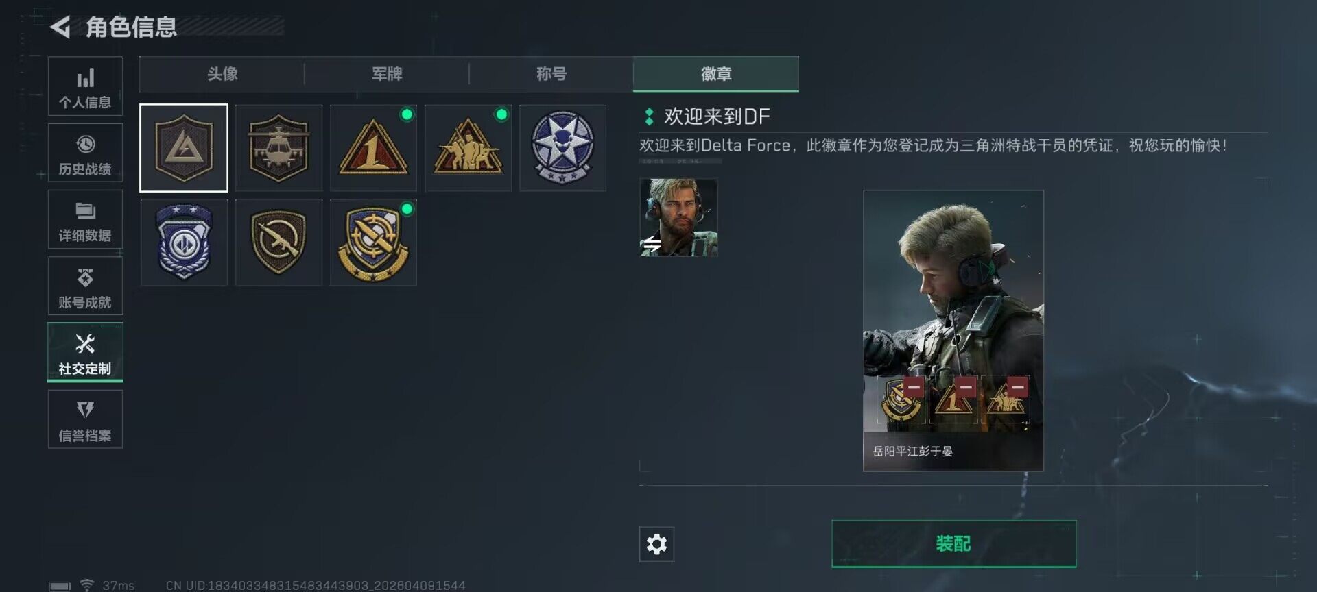 SJZEY495134三角洲行动账号详情图15