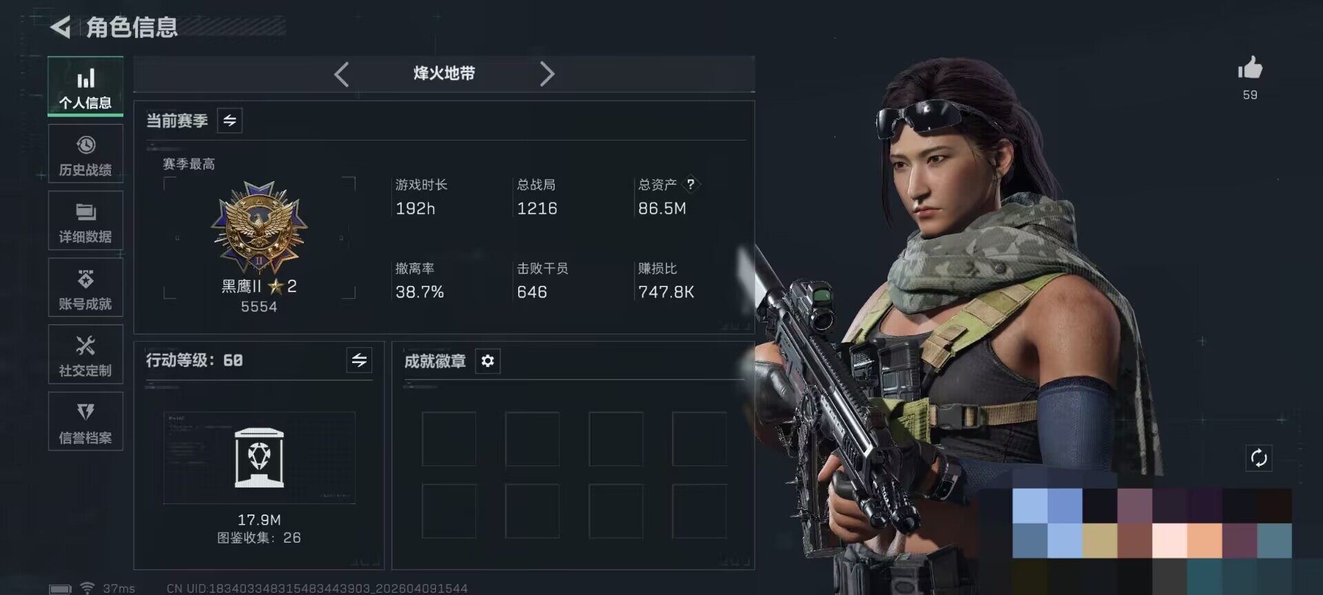 SJZEY495134三角洲行动账号详情图4