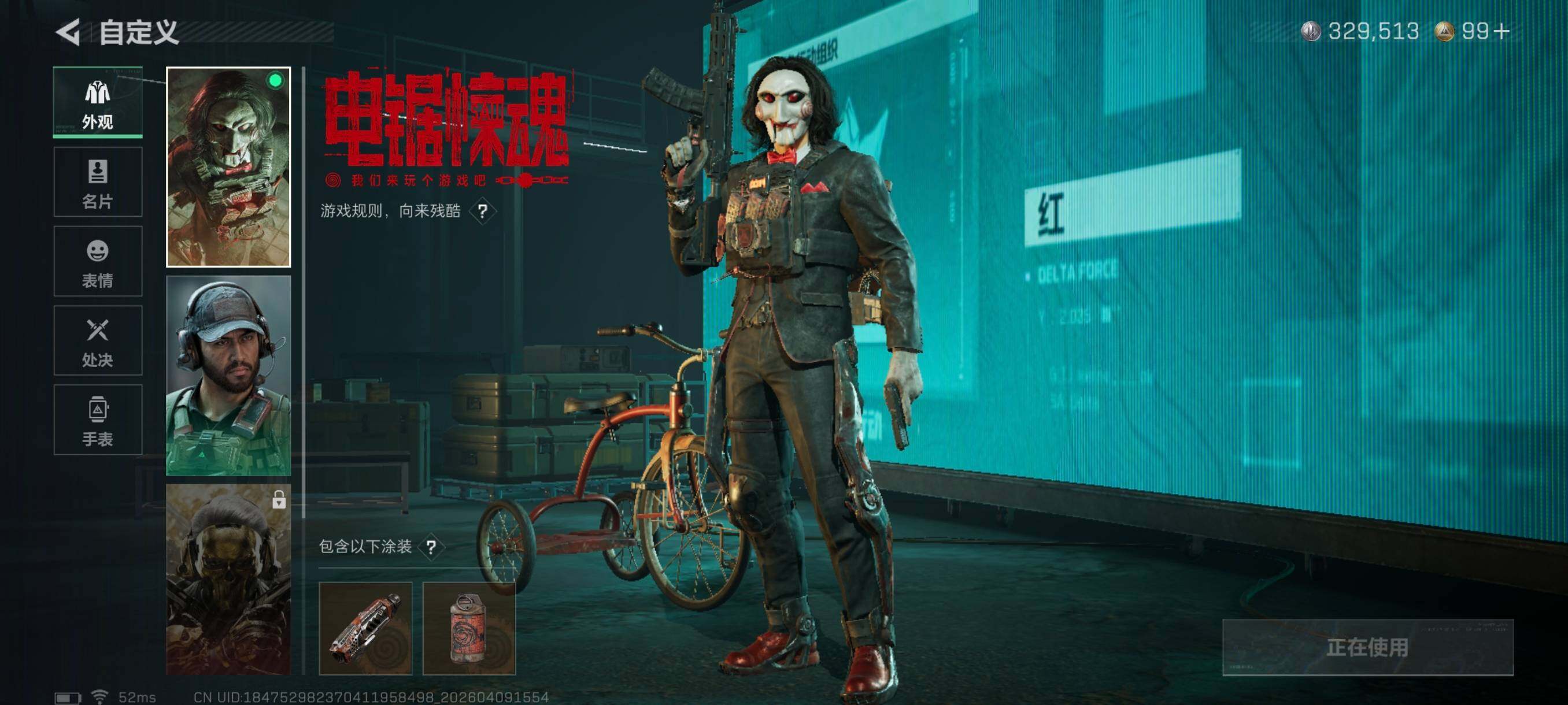 SJZCMW4102311三角洲行动账号详情图7