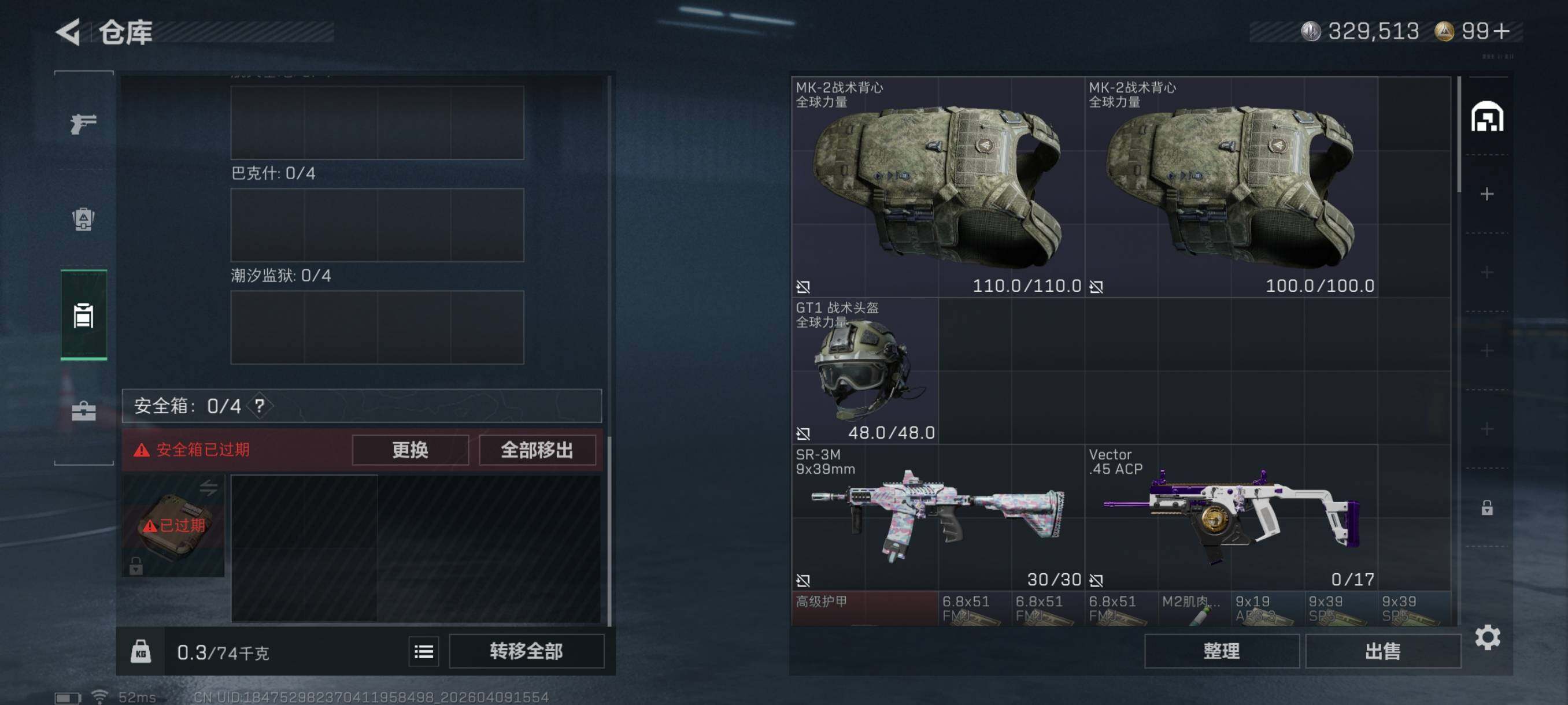 SJZCMW4102311三角洲行动账号详情图9